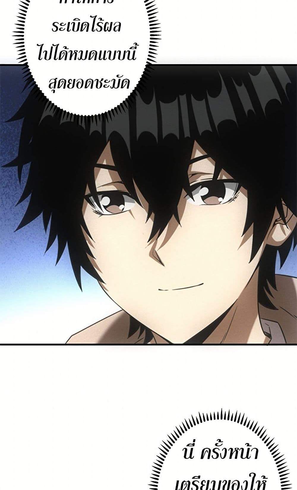 Irasshaimase Shuumatsu Sekai แปลไทย