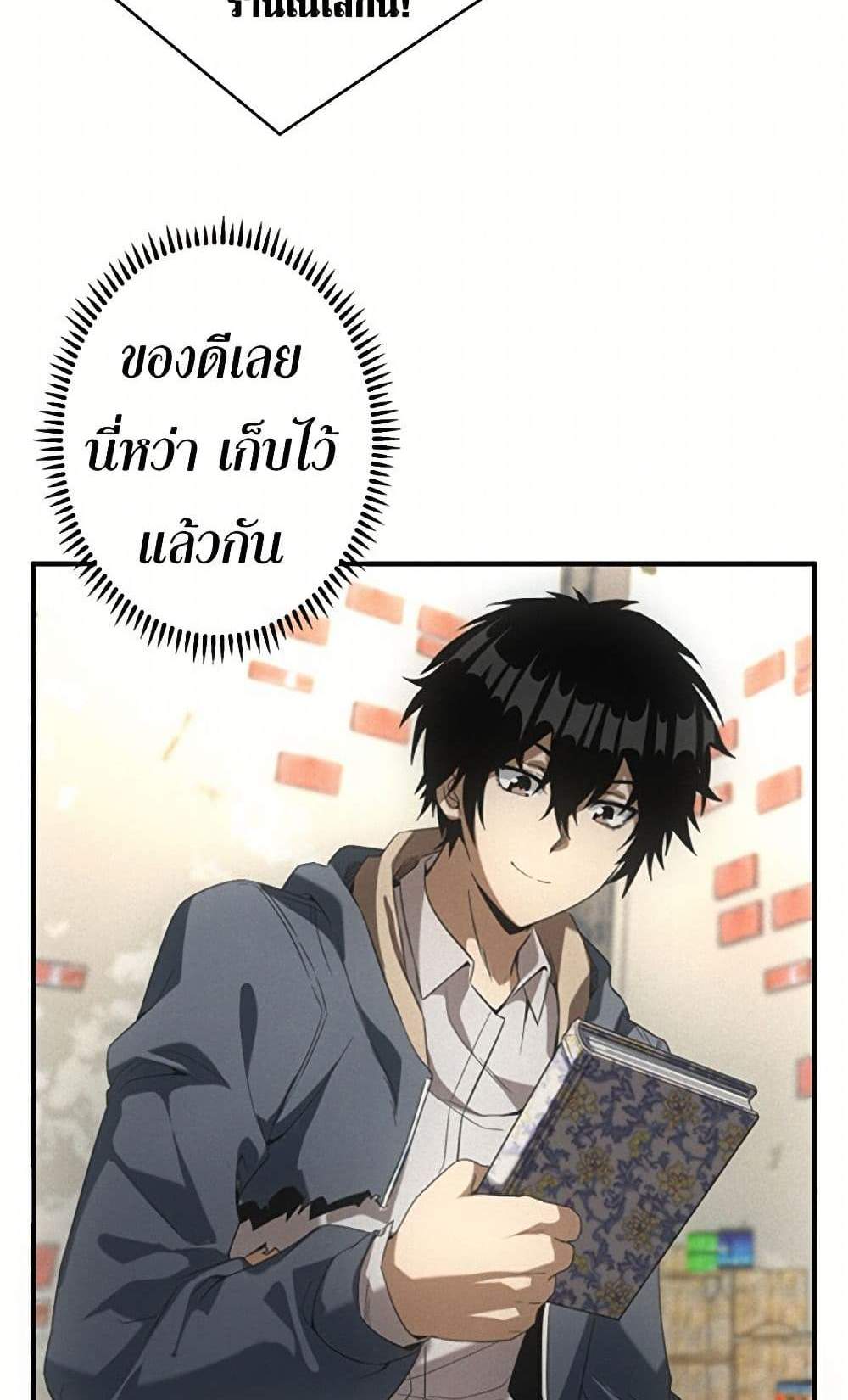 Irasshaimase Shuumatsu Sekai แปลไทย
