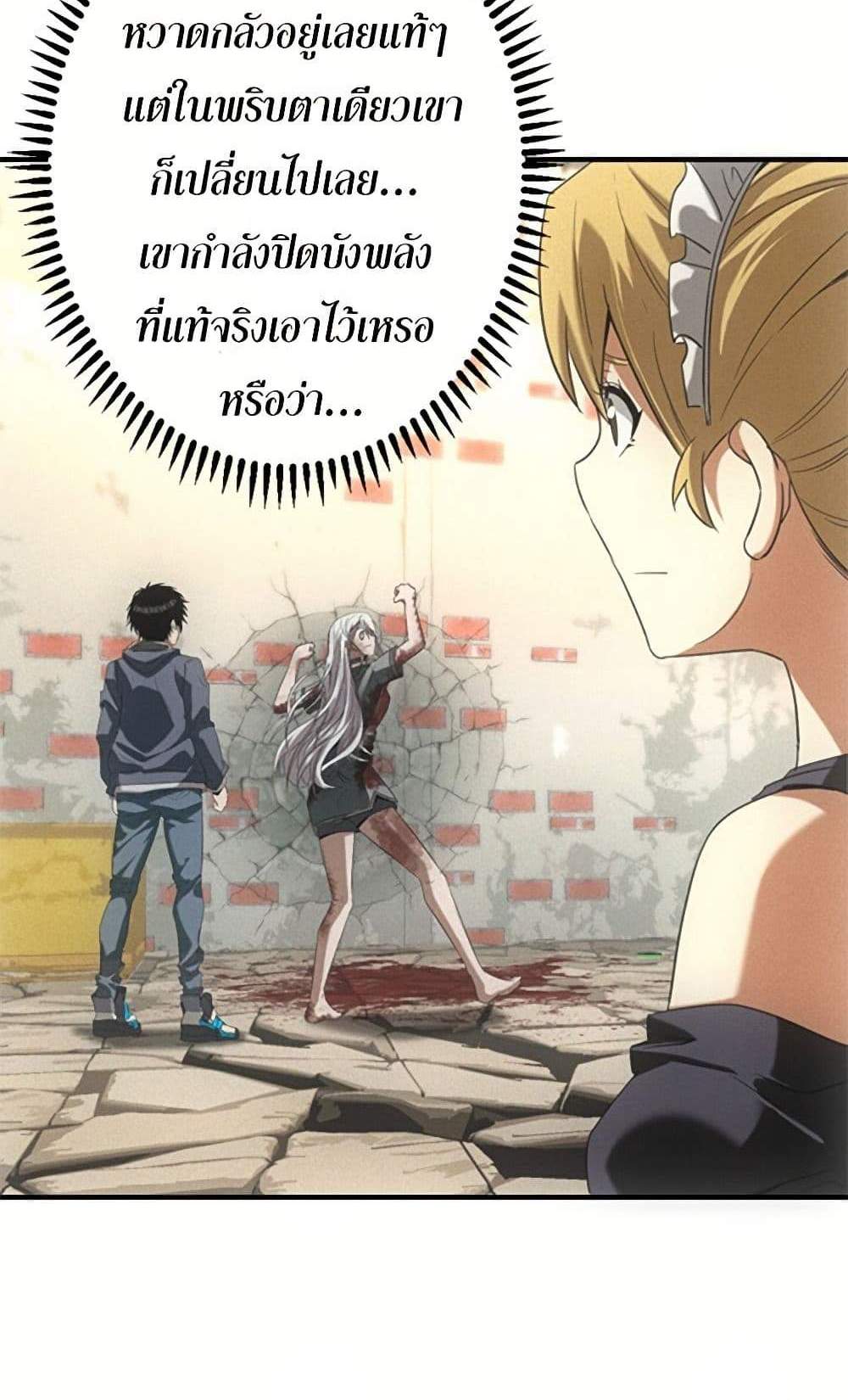 Irasshaimase Shuumatsu Sekai แปลไทย