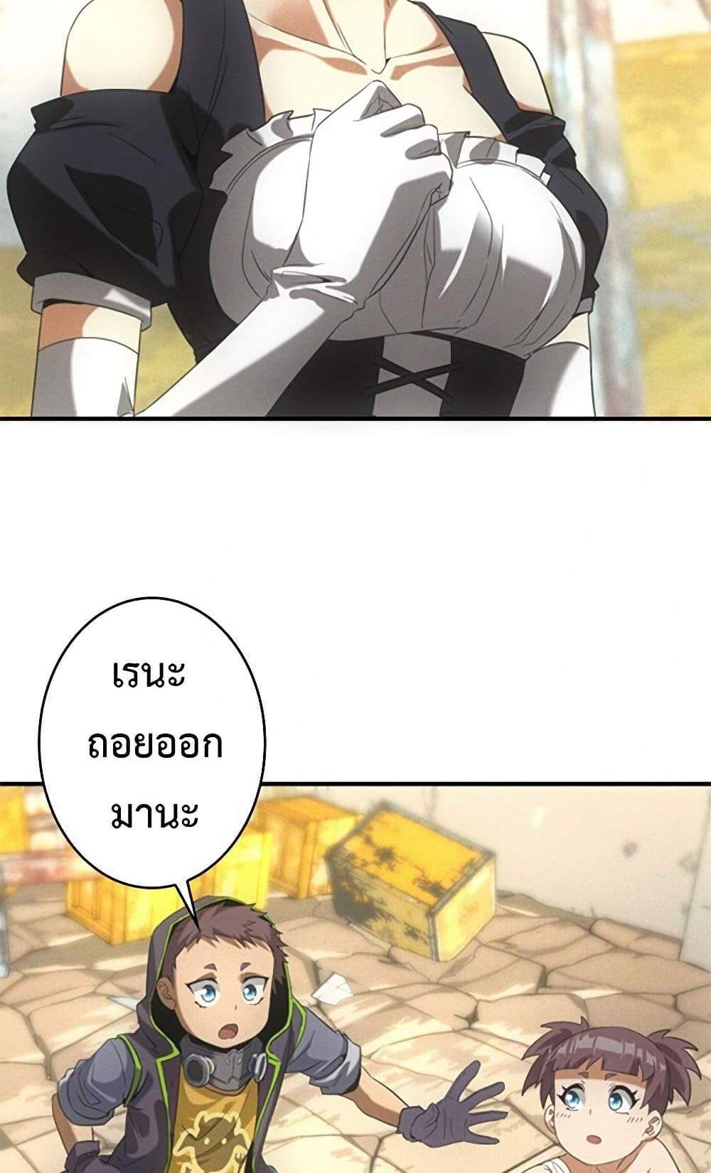 Irasshaimase Shuumatsu Sekai แปลไทย