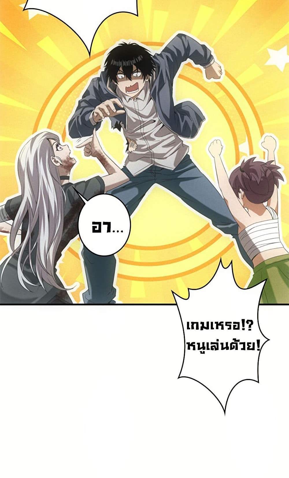 Irasshaimase Shuumatsu Sekai แปลไทย