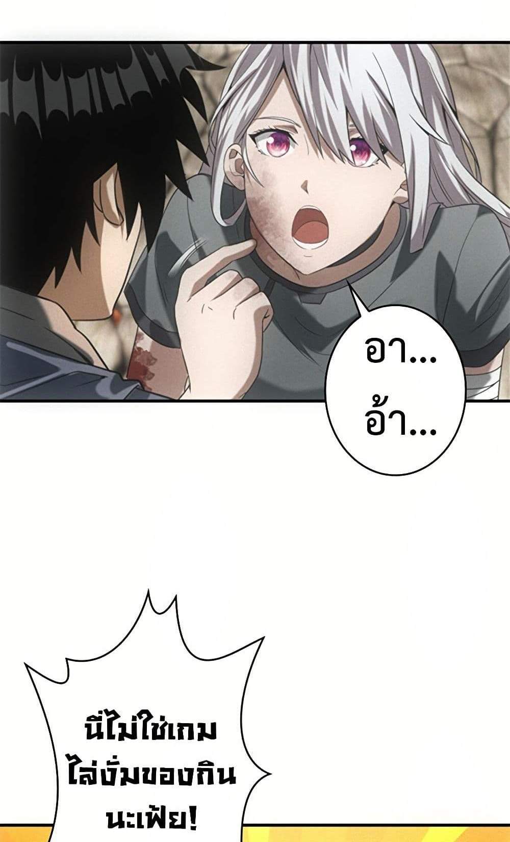 Irasshaimase Shuumatsu Sekai แปลไทย