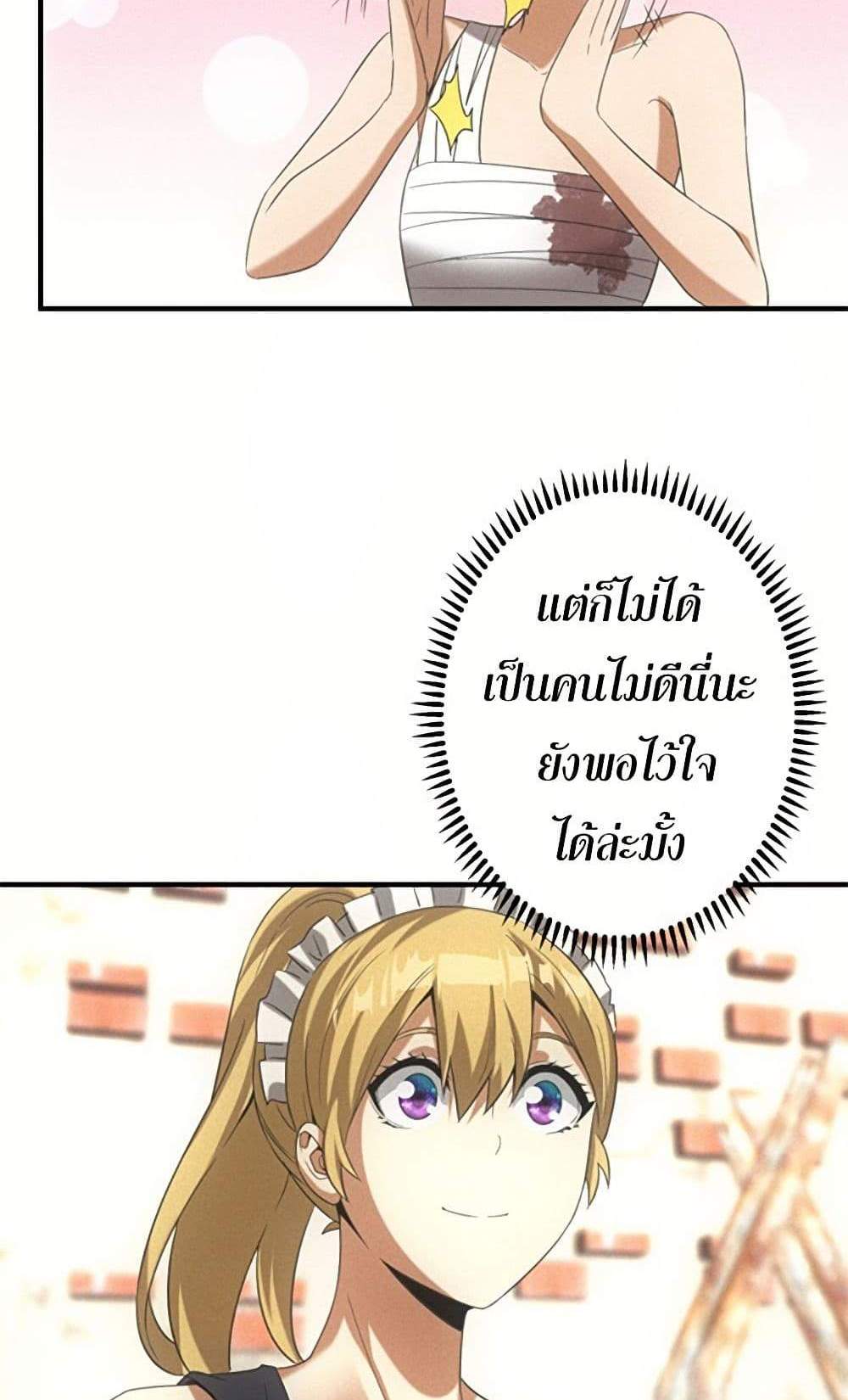 Irasshaimase Shuumatsu Sekai แปลไทย