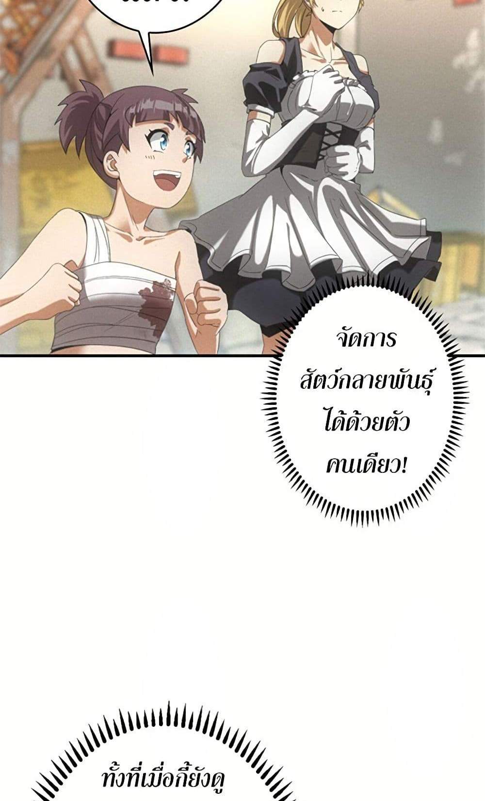 Irasshaimase Shuumatsu Sekai แปลไทย