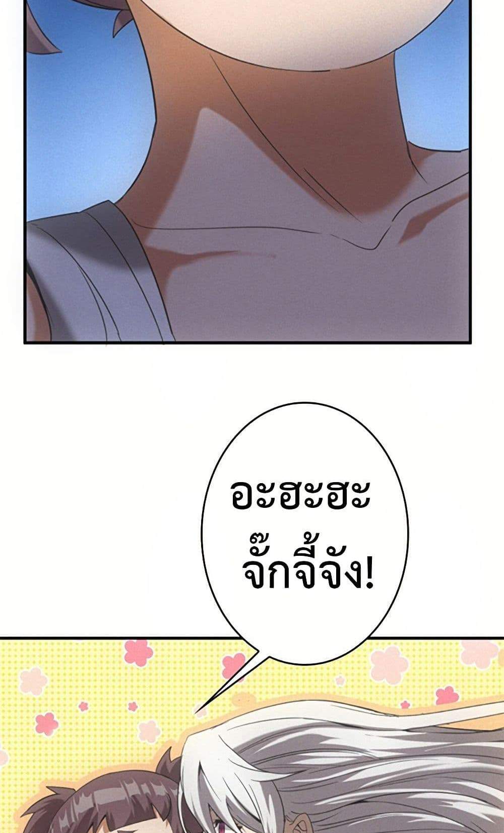 Irasshaimase Shuumatsu Sekai แปลไทย