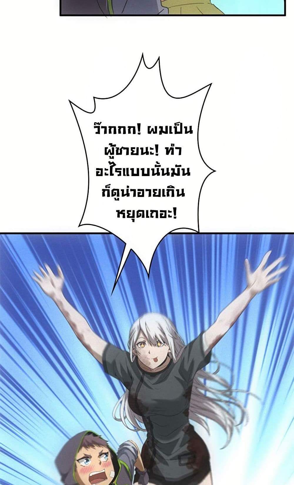 Irasshaimase Shuumatsu Sekai แปลไทย