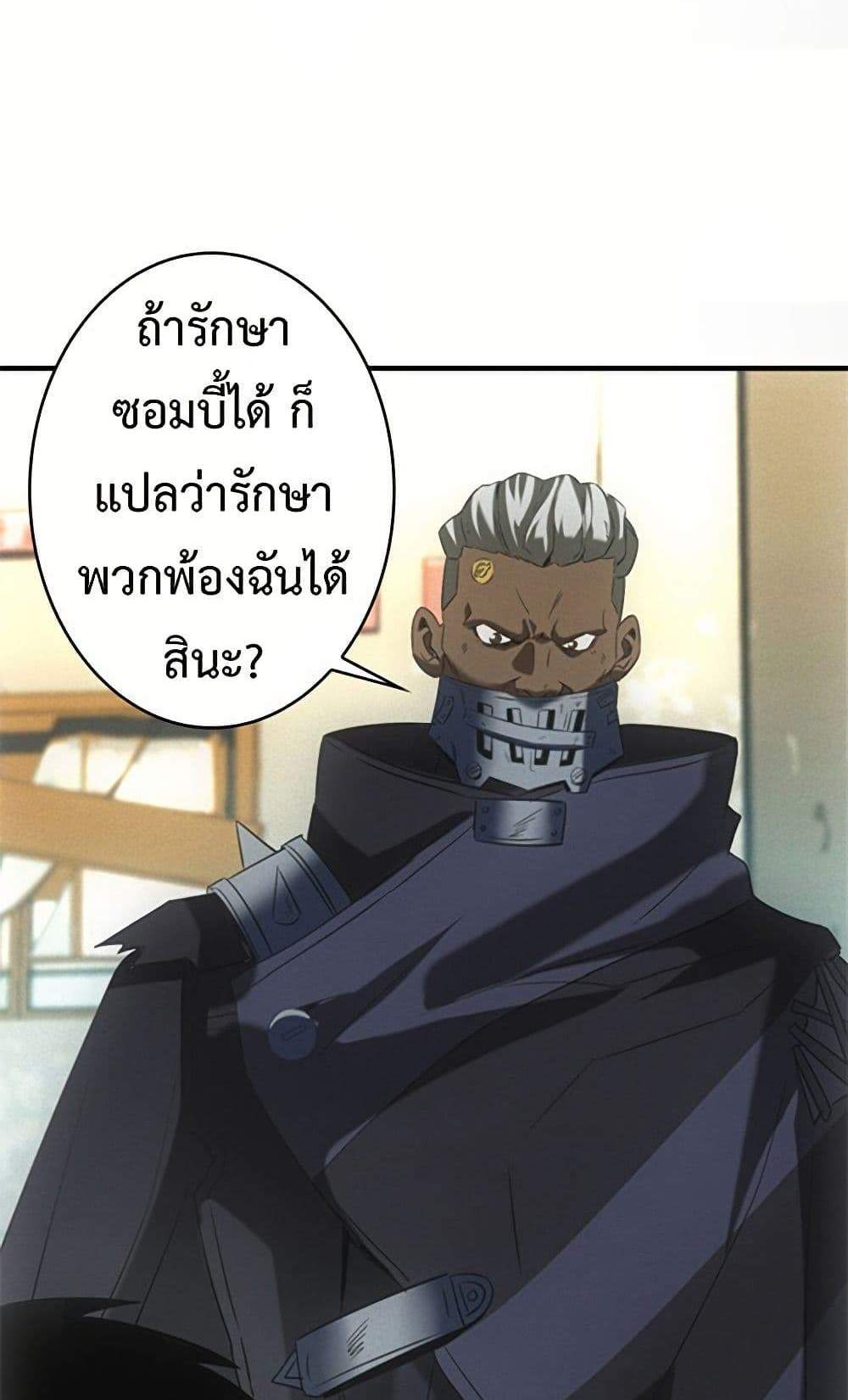 Irasshaimase Shuumatsu Sekai แปลไทย