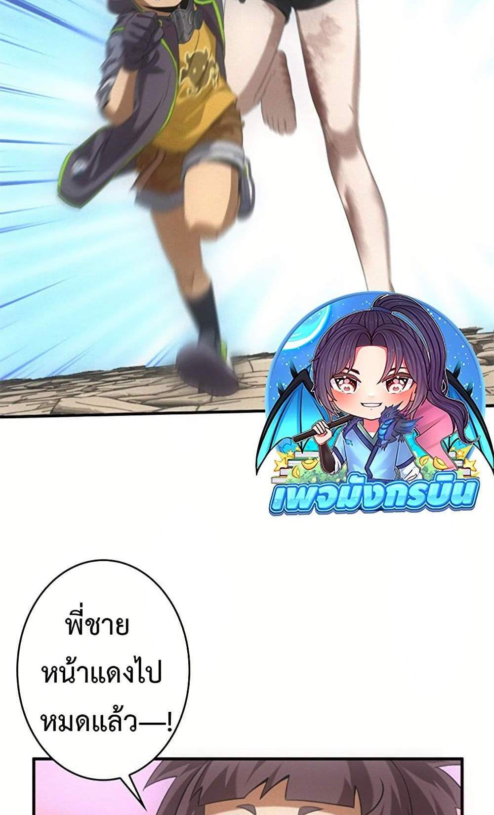 Irasshaimase Shuumatsu Sekai แปลไทย