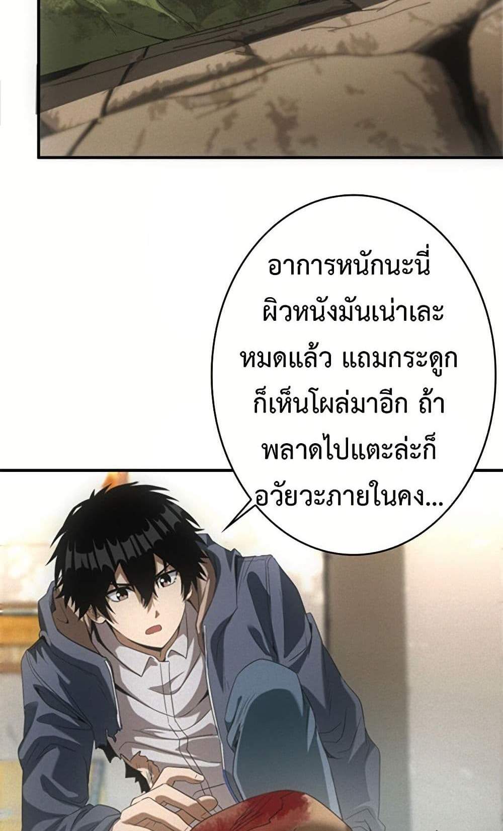Irasshaimase Shuumatsu Sekai แปลไทย