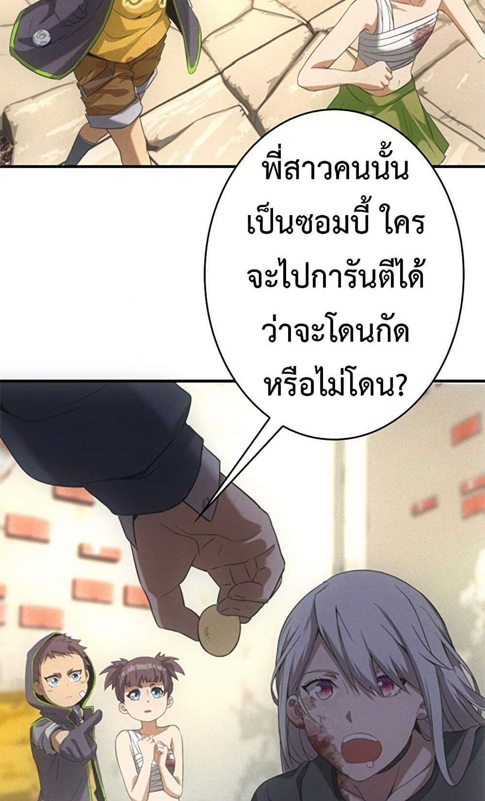Irasshaimase Shuumatsu Sekai แปลไทย
