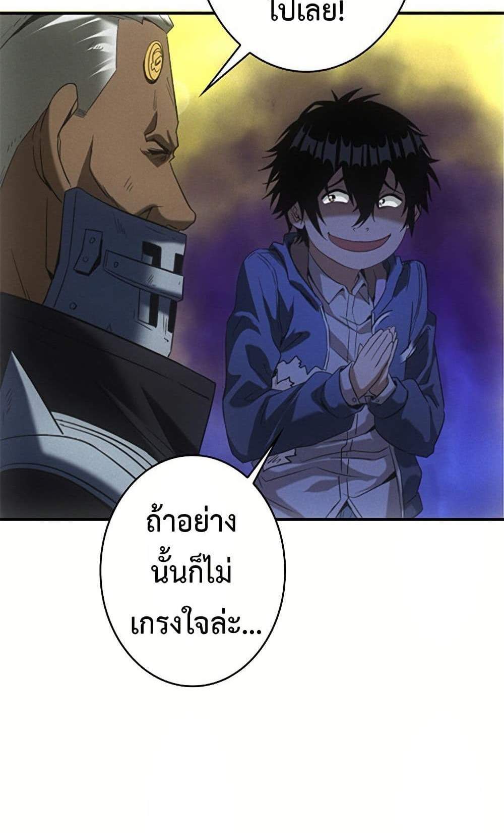 Irasshaimase Shuumatsu Sekai แปลไทย