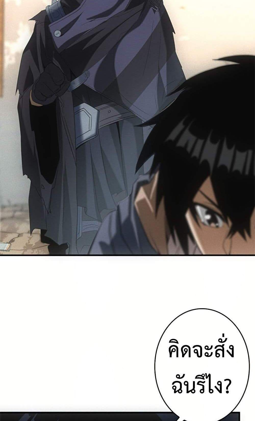 Irasshaimase Shuumatsu Sekai แปลไทย