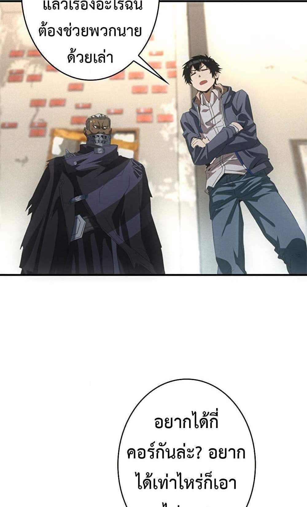 Irasshaimase Shuumatsu Sekai แปลไทย