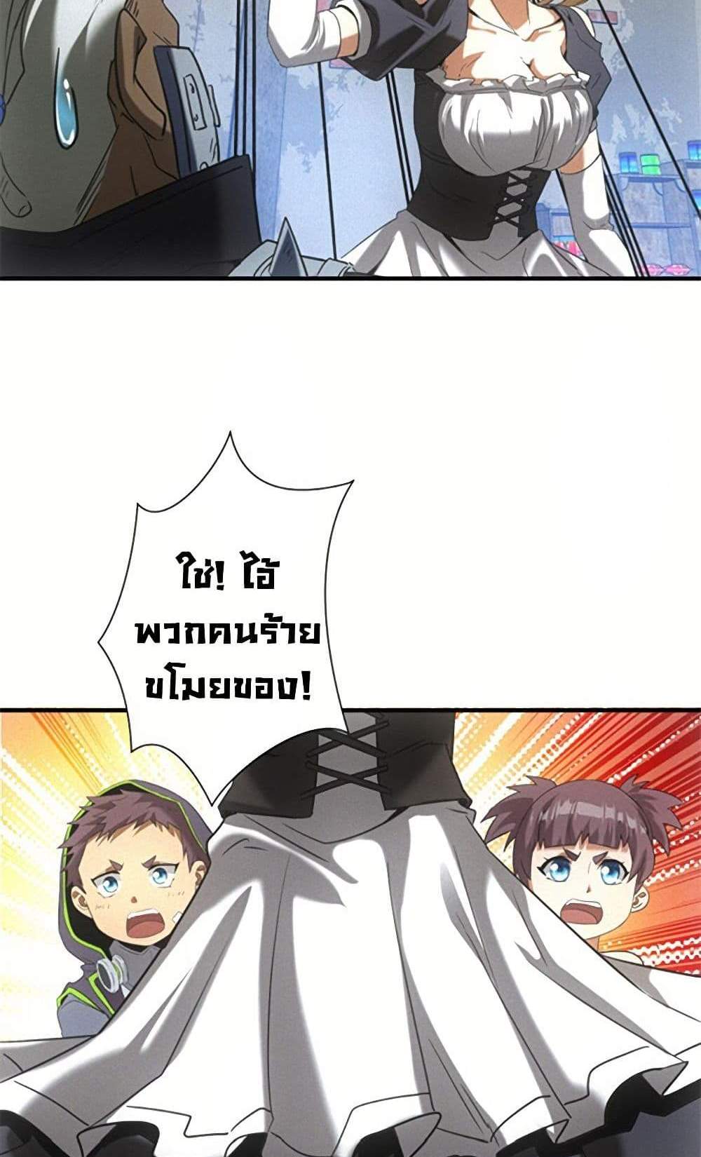 Irasshaimase Shuumatsu Sekai แปลไทย