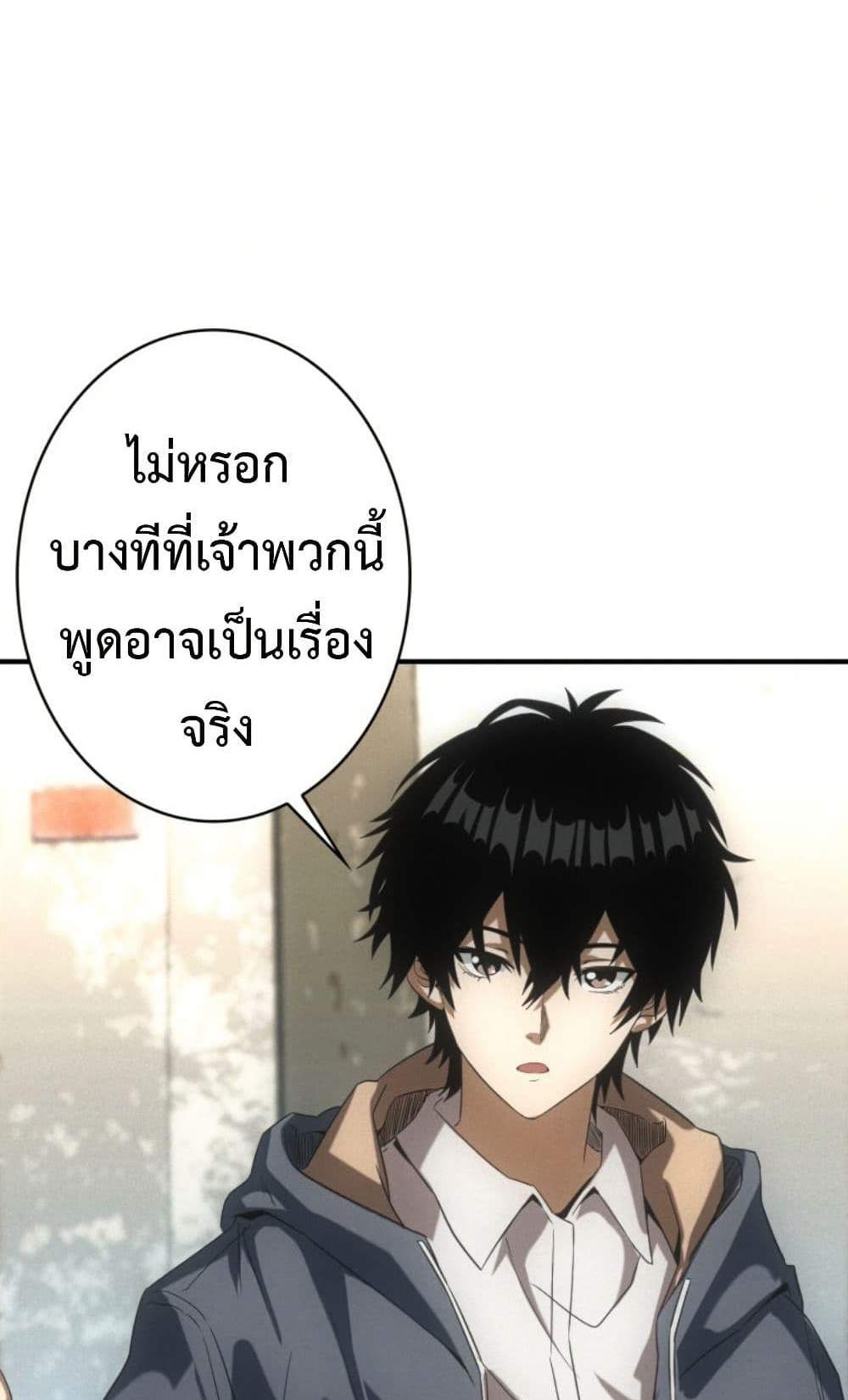 Irasshaimase Shuumatsu Sekai แปลไทย