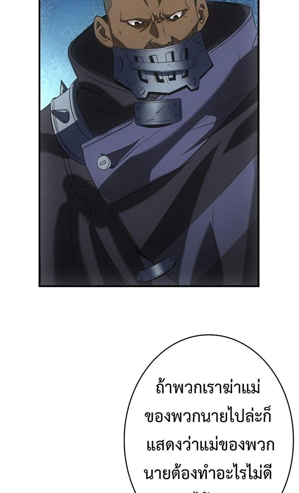 Irasshaimase Shuumatsu Sekai แปลไทย