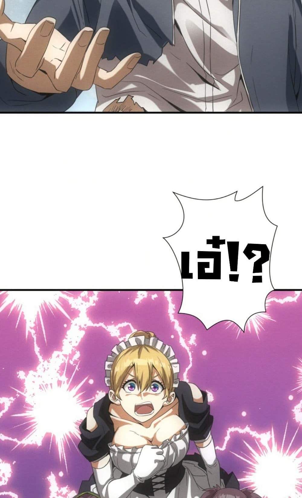 Irasshaimase Shuumatsu Sekai แปลไทย