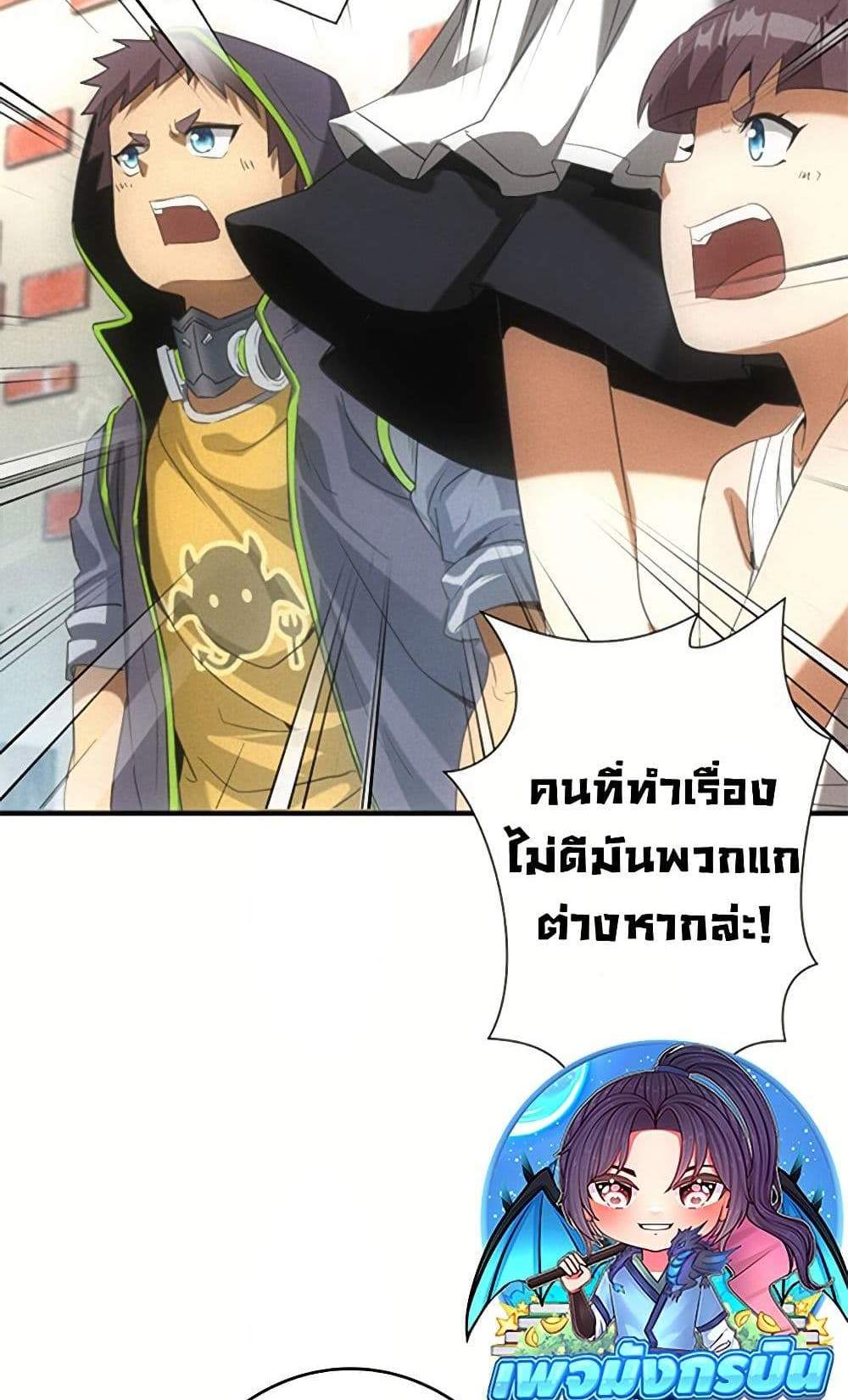 Irasshaimase Shuumatsu Sekai แปลไทย