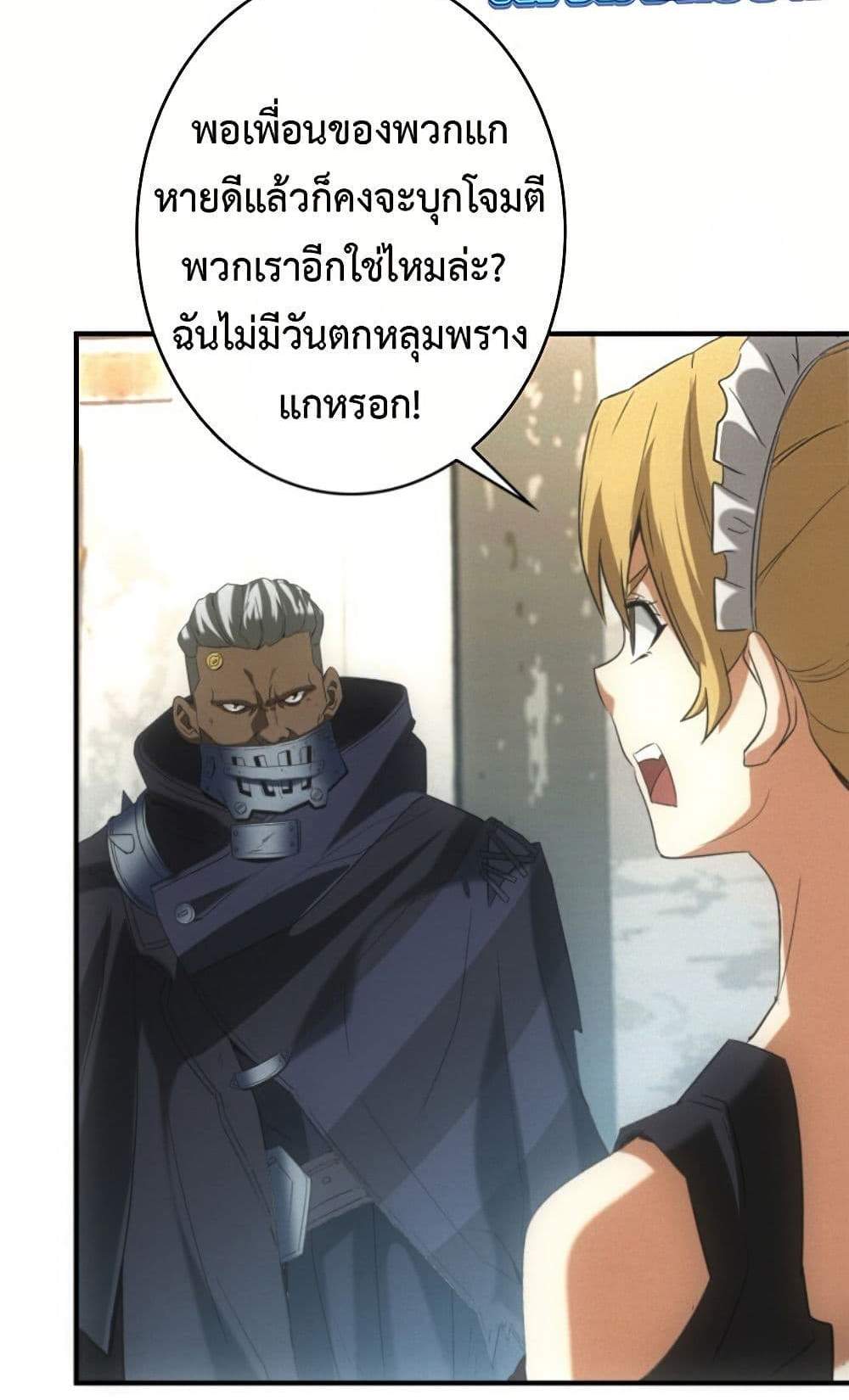 Irasshaimase Shuumatsu Sekai แปลไทย