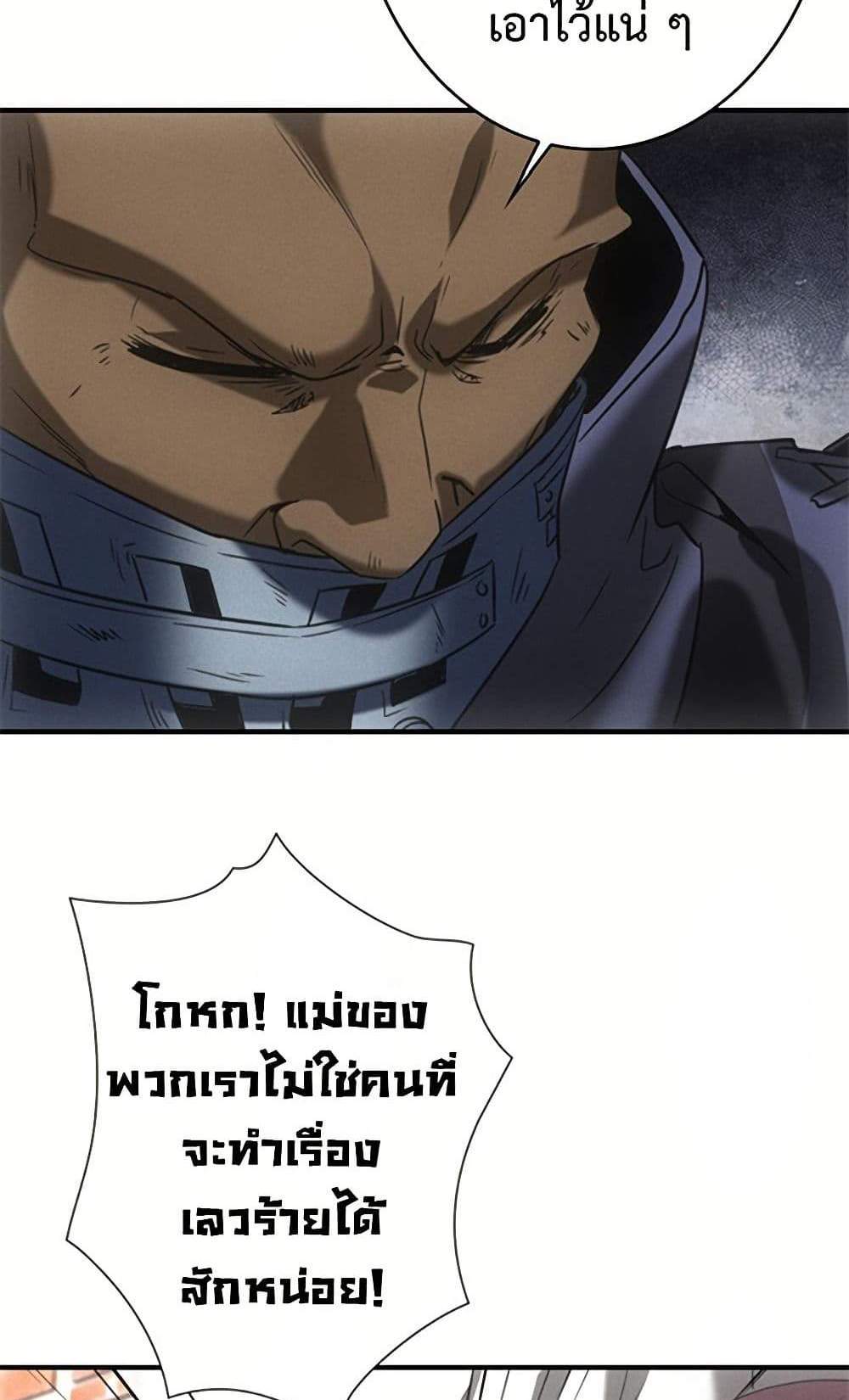 Irasshaimase Shuumatsu Sekai แปลไทย
