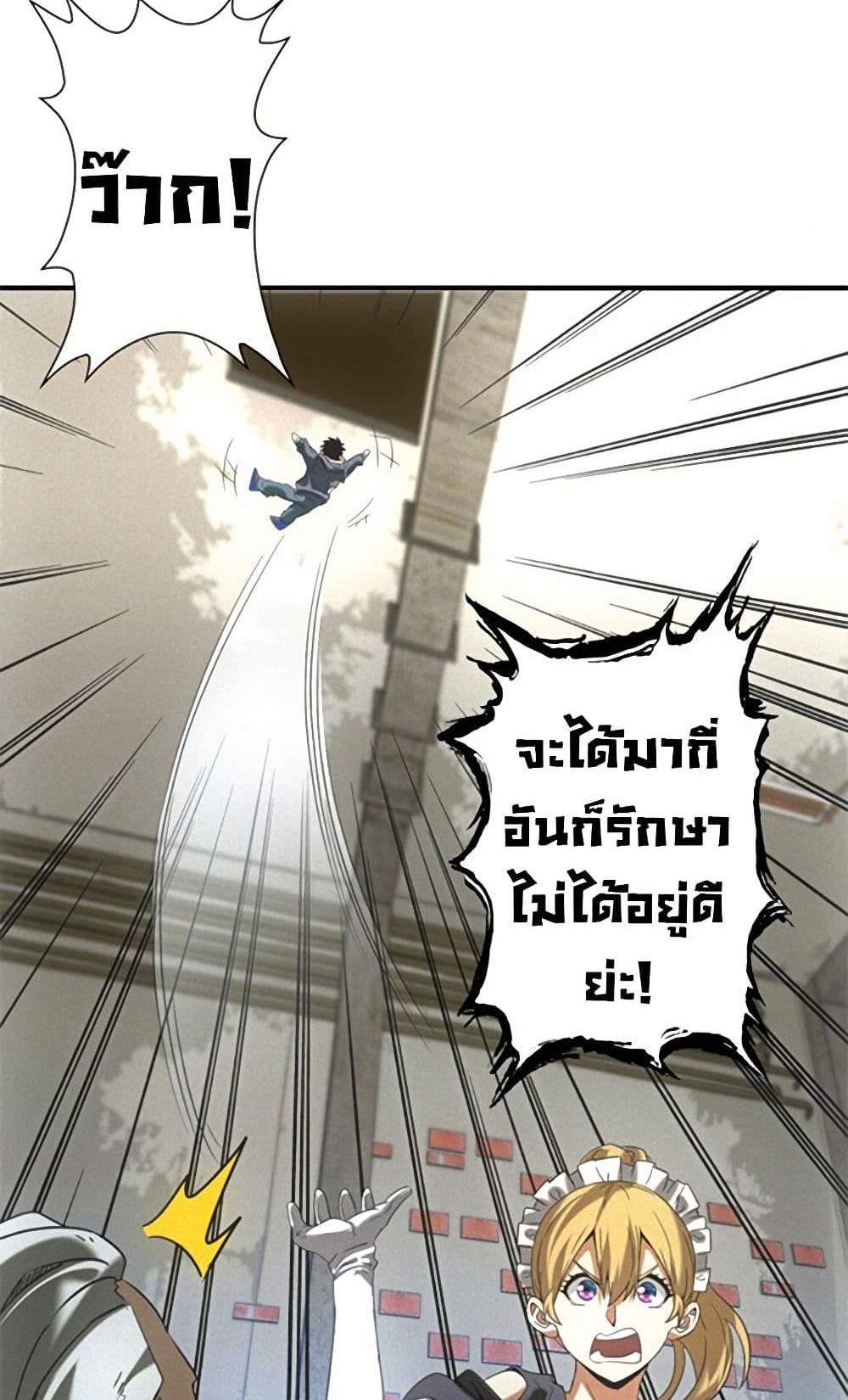 Irasshaimase Shuumatsu Sekai แปลไทย