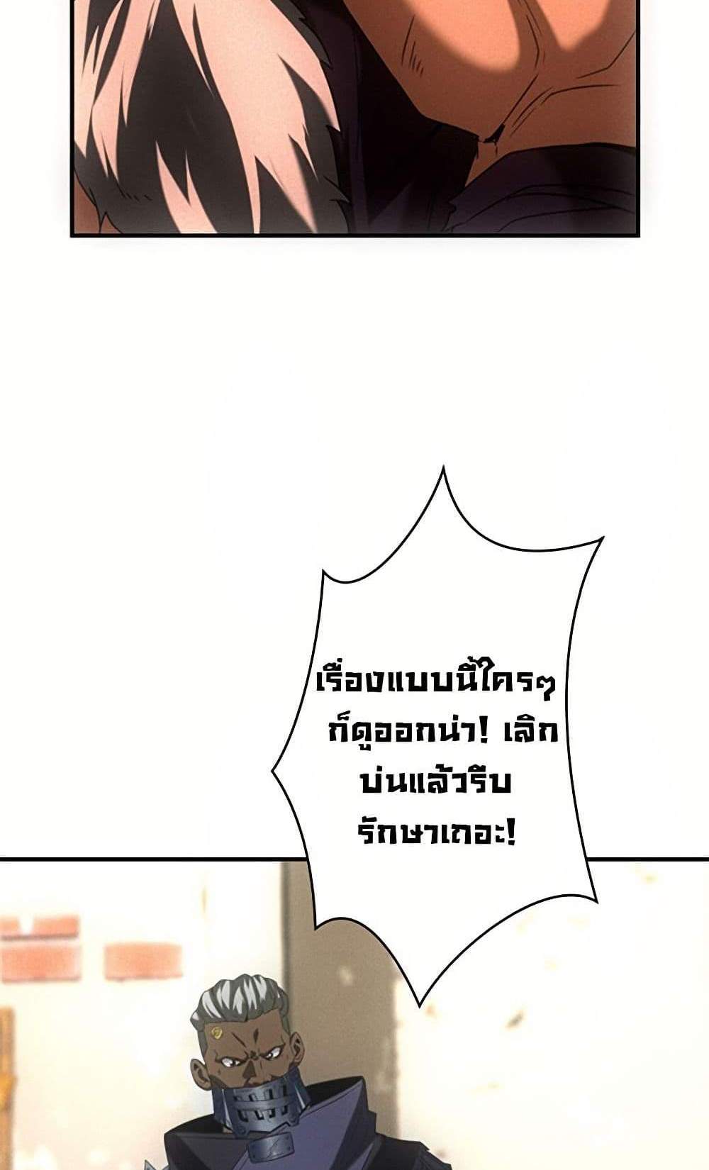 Irasshaimase Shuumatsu Sekai แปลไทย