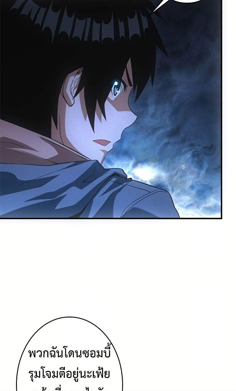 Irasshaimase Shuumatsu Sekai แปลไทย