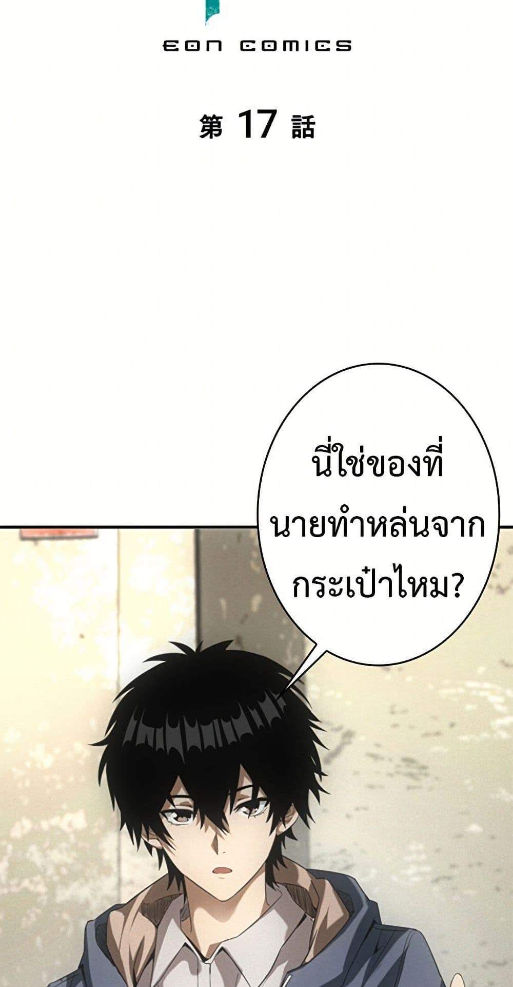 Irasshaimase Shuumatsu Sekai แปลไทย