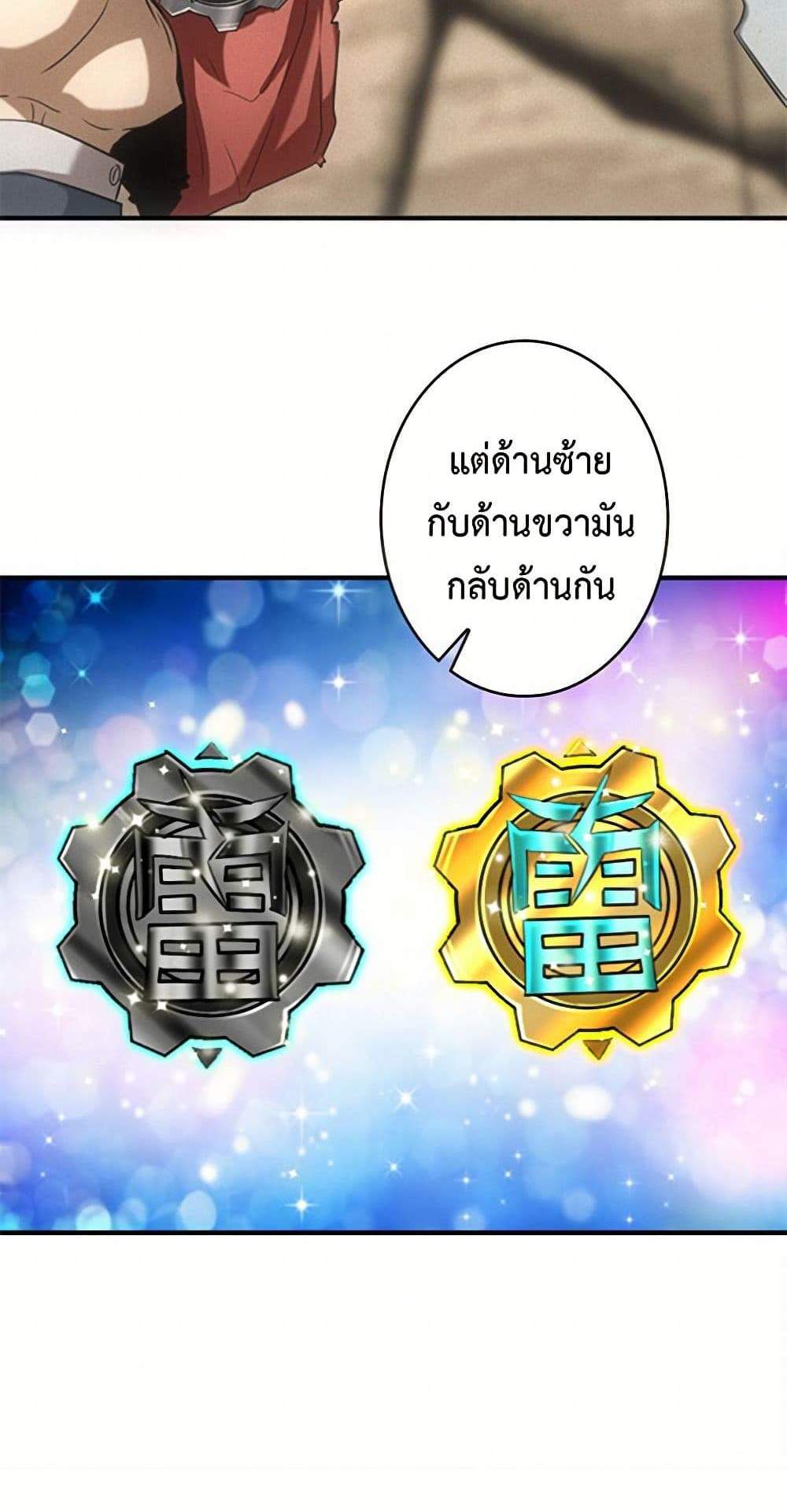 Irasshaimase Shuumatsu Sekai แปลไทย