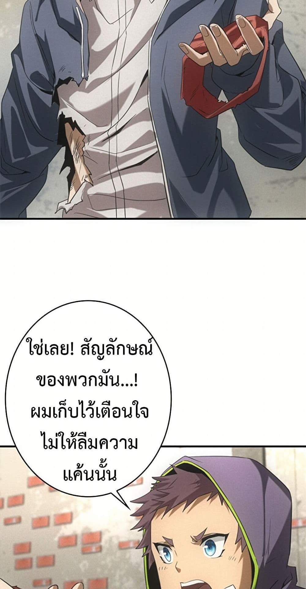 Irasshaimase Shuumatsu Sekai แปลไทย