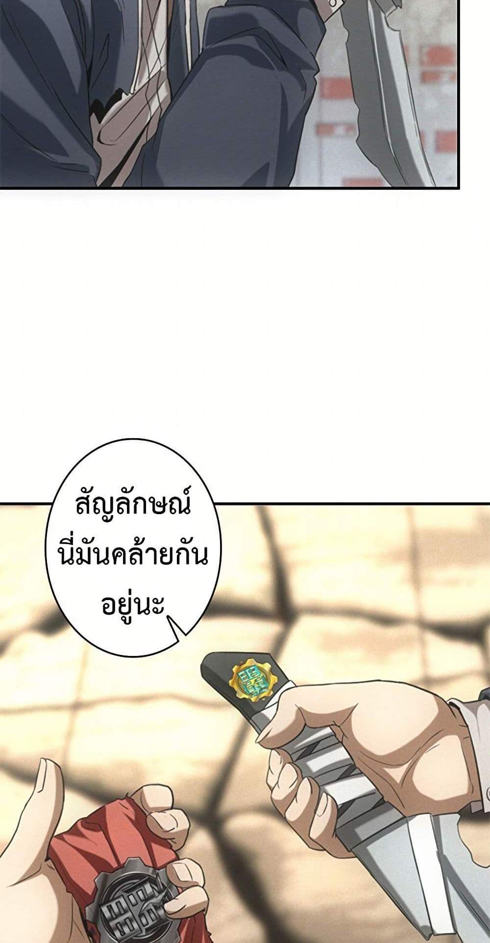 Irasshaimase Shuumatsu Sekai แปลไทย