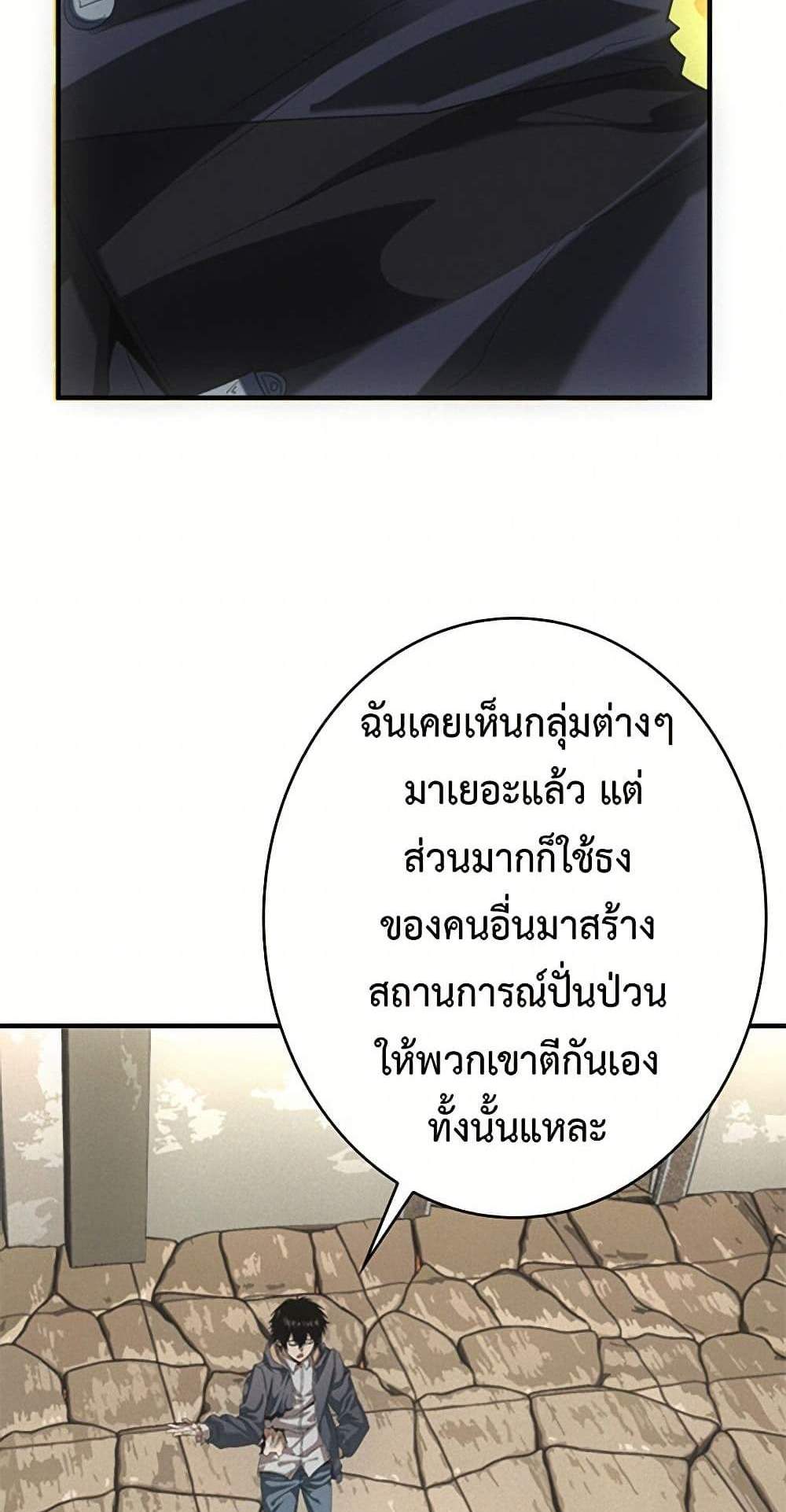 Irasshaimase Shuumatsu Sekai แปลไทย