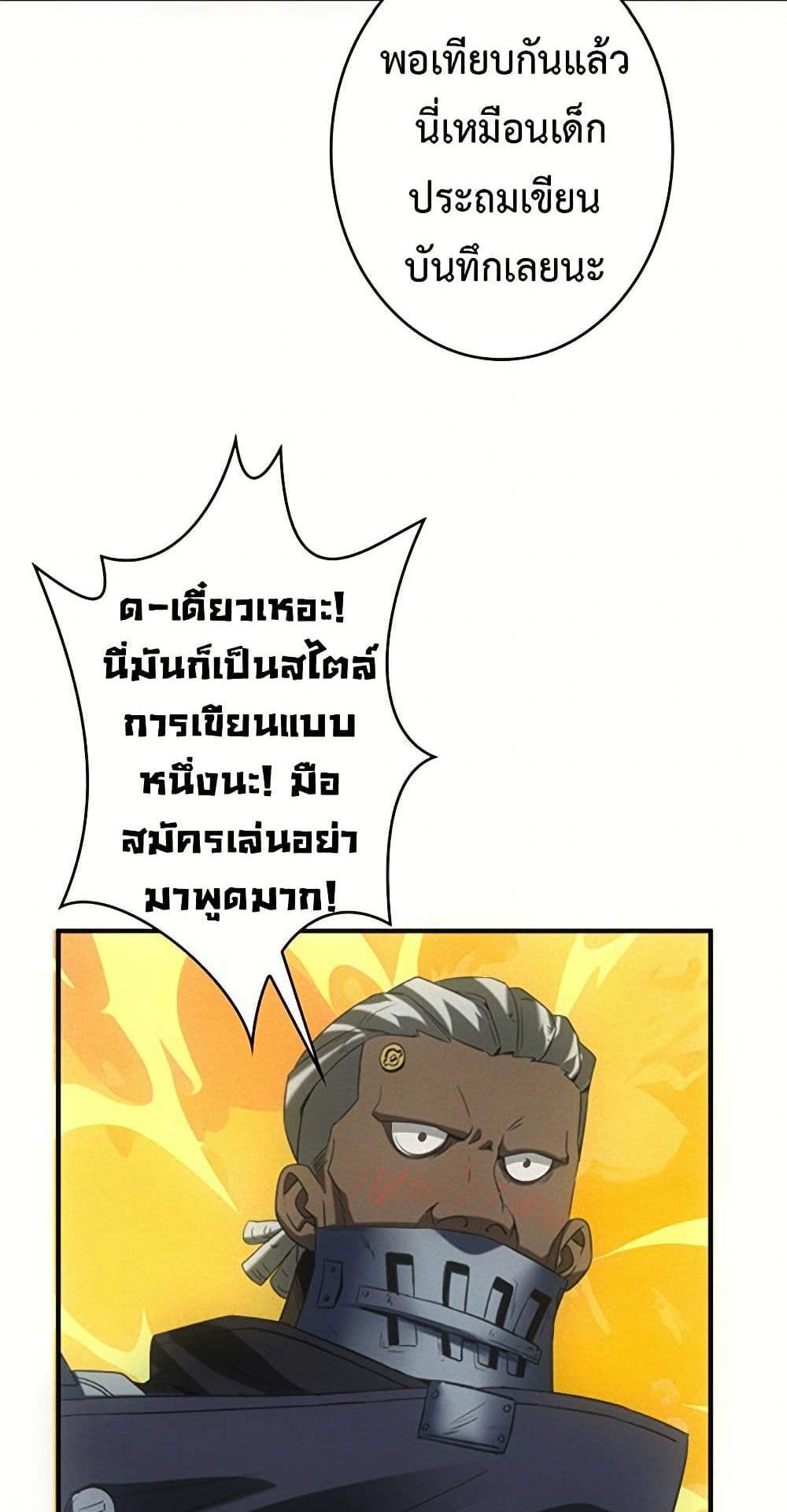 Irasshaimase Shuumatsu Sekai แปลไทย