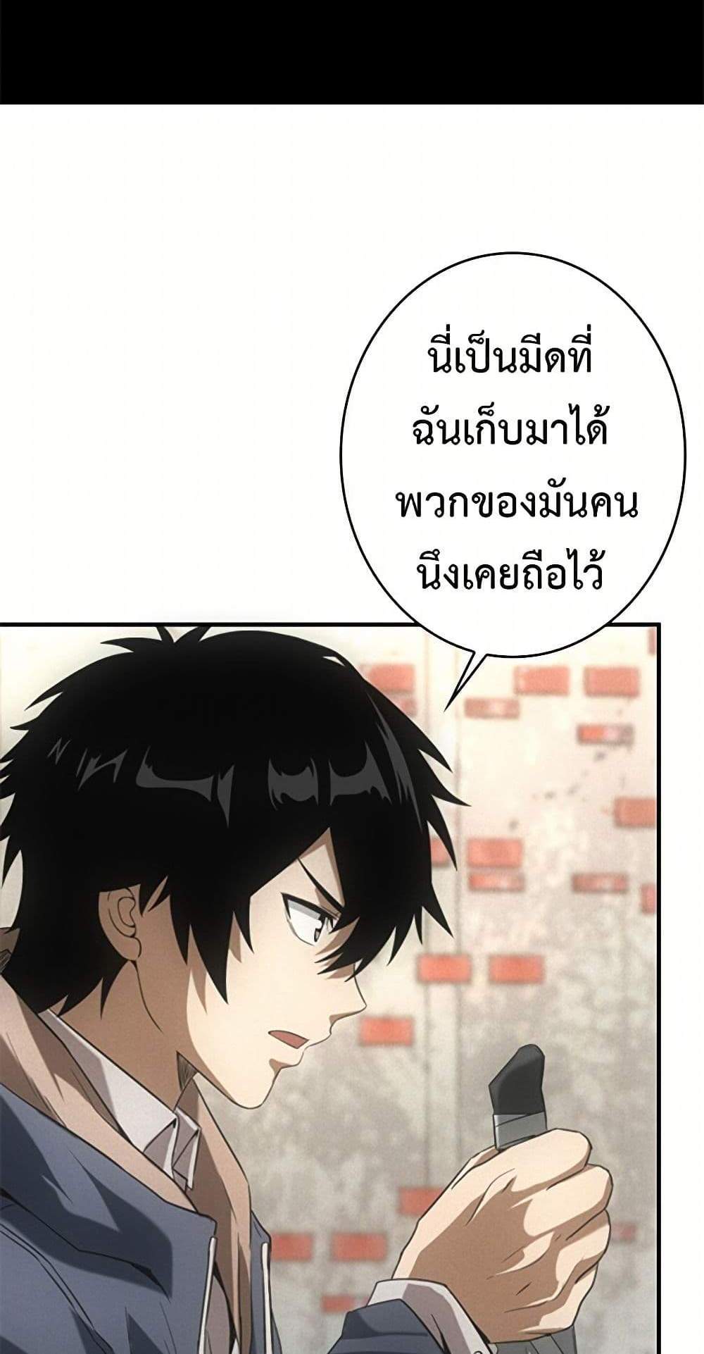 Irasshaimase Shuumatsu Sekai แปลไทย