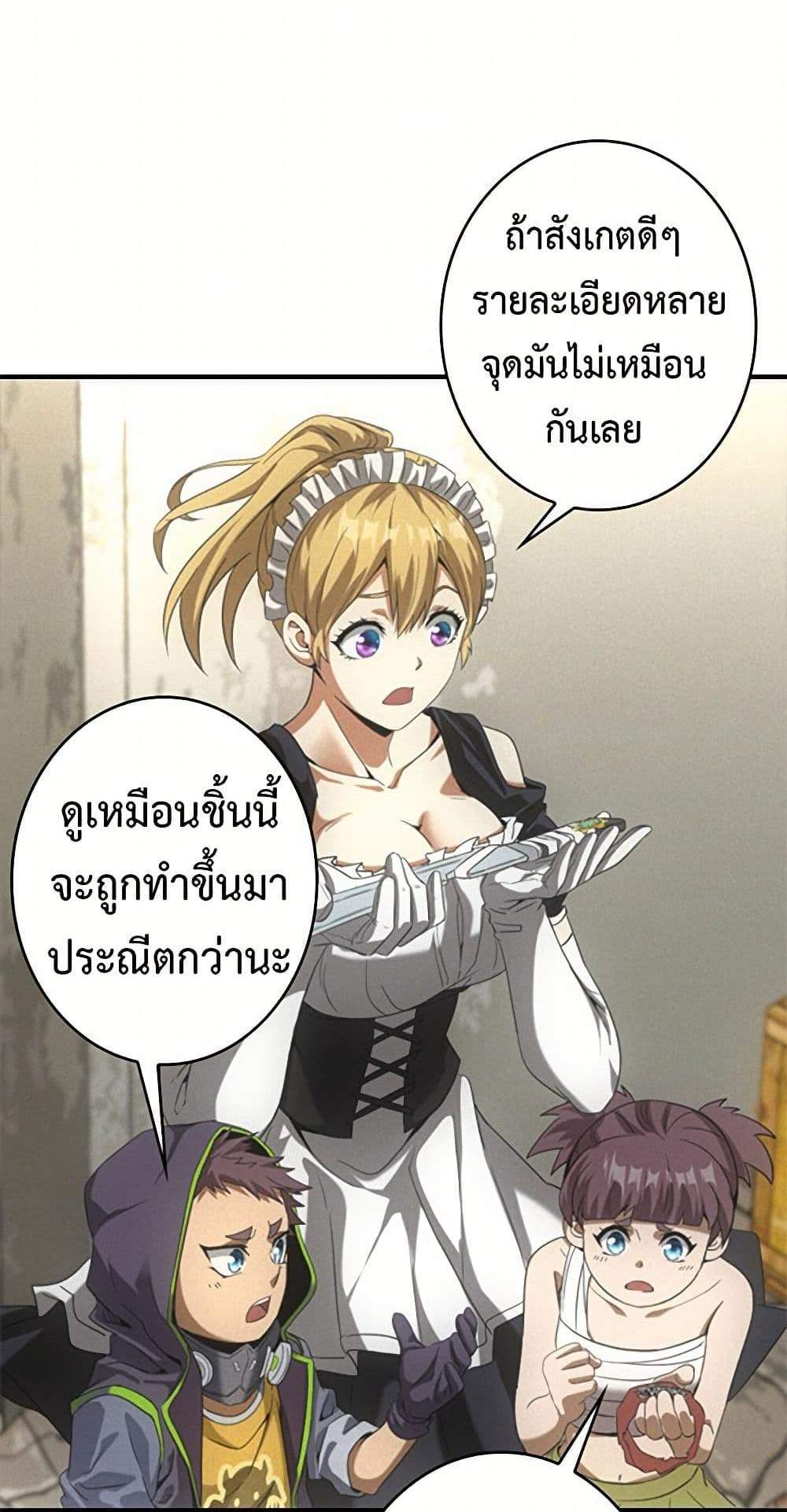 Irasshaimase Shuumatsu Sekai แปลไทย