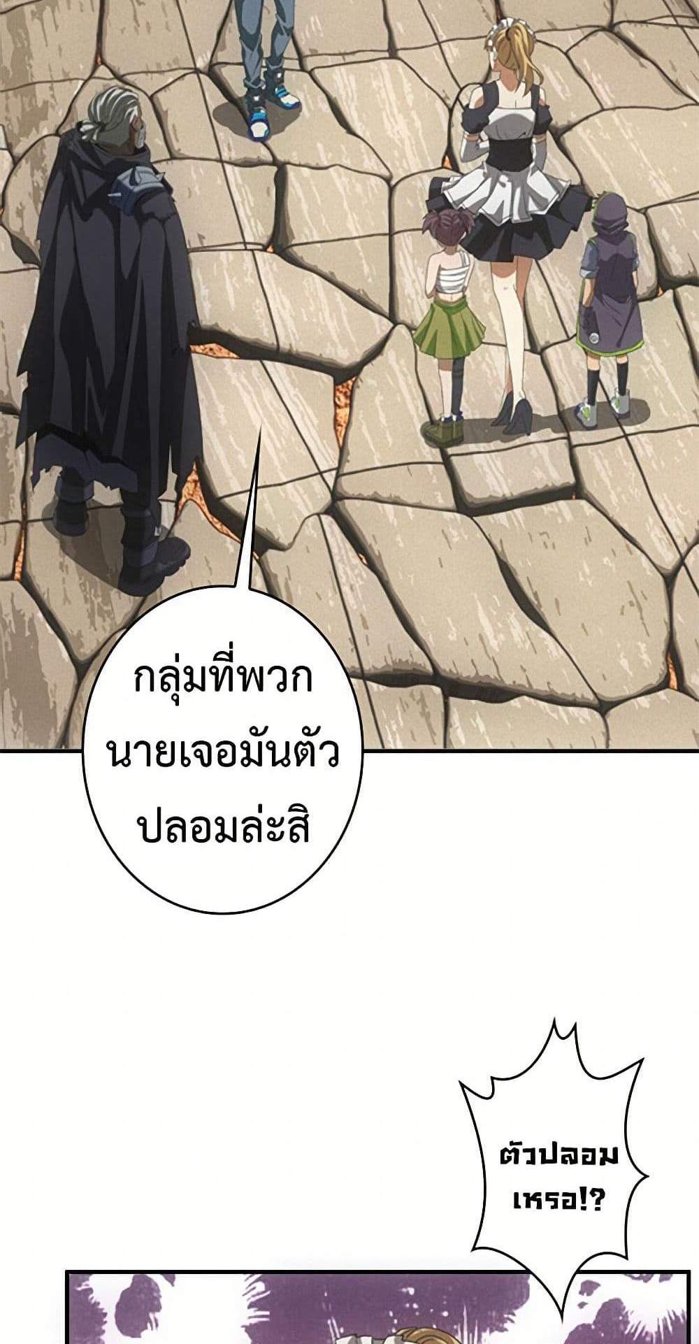 Irasshaimase Shuumatsu Sekai แปลไทย