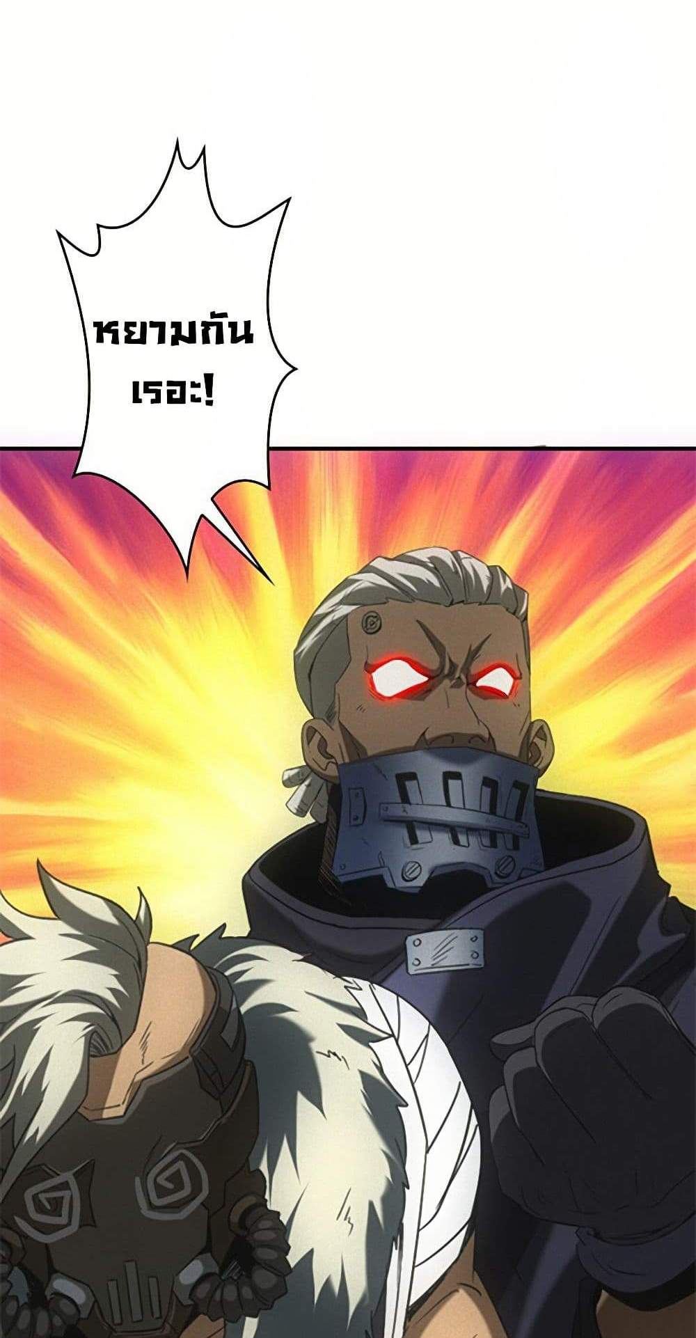 Irasshaimase Shuumatsu Sekai แปลไทย
