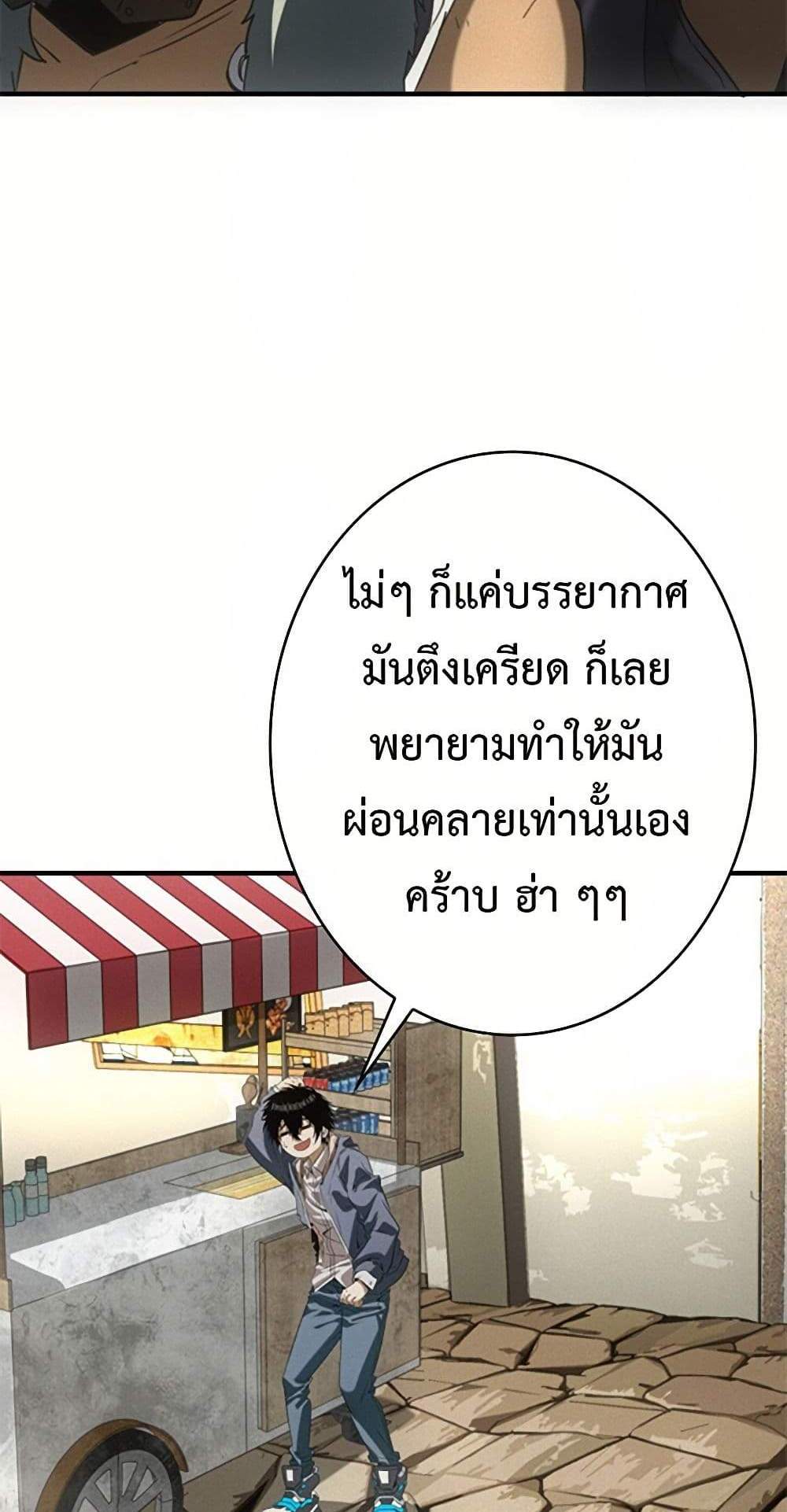 Irasshaimase Shuumatsu Sekai แปลไทย