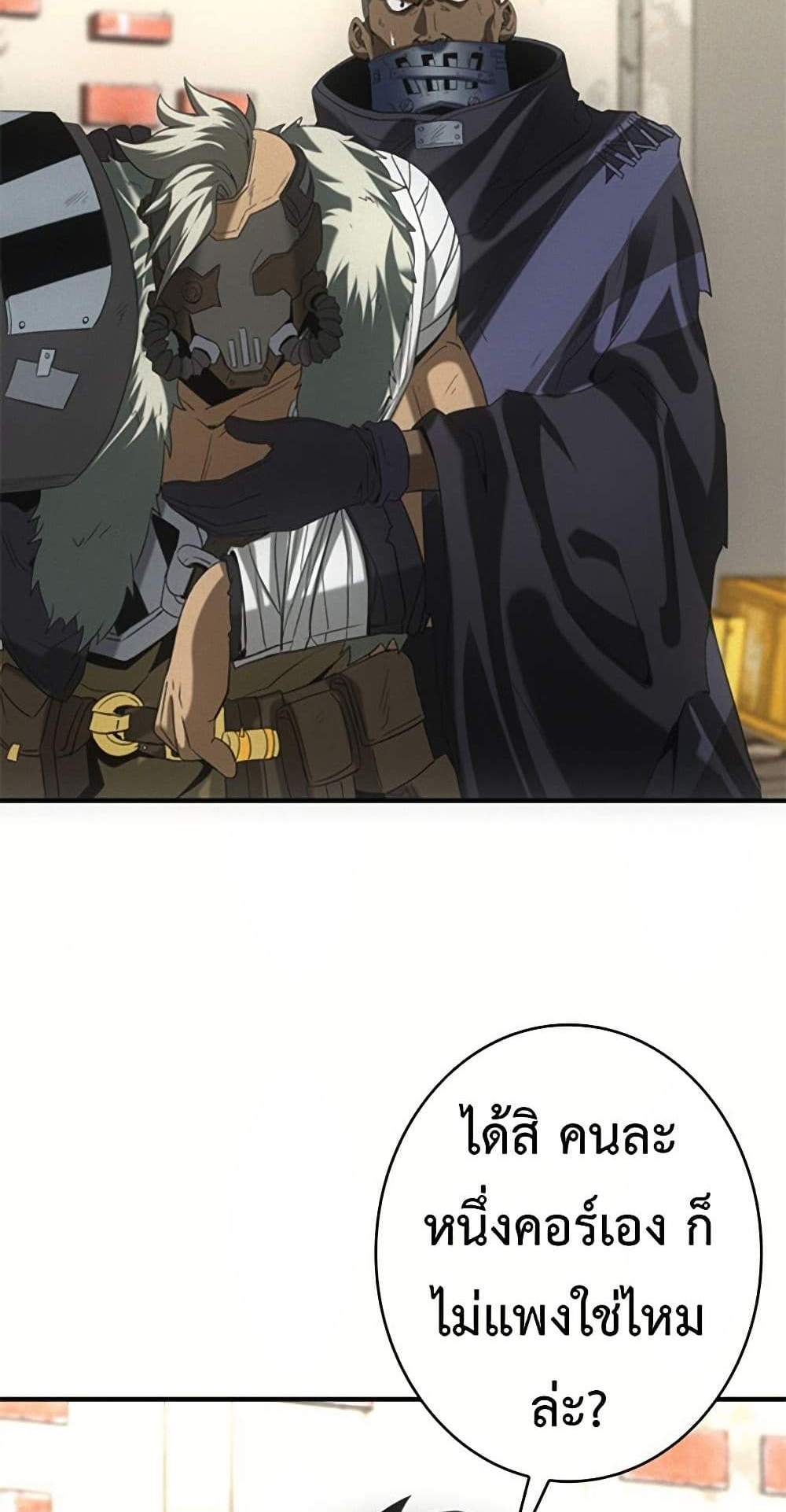 Irasshaimase Shuumatsu Sekai แปลไทย