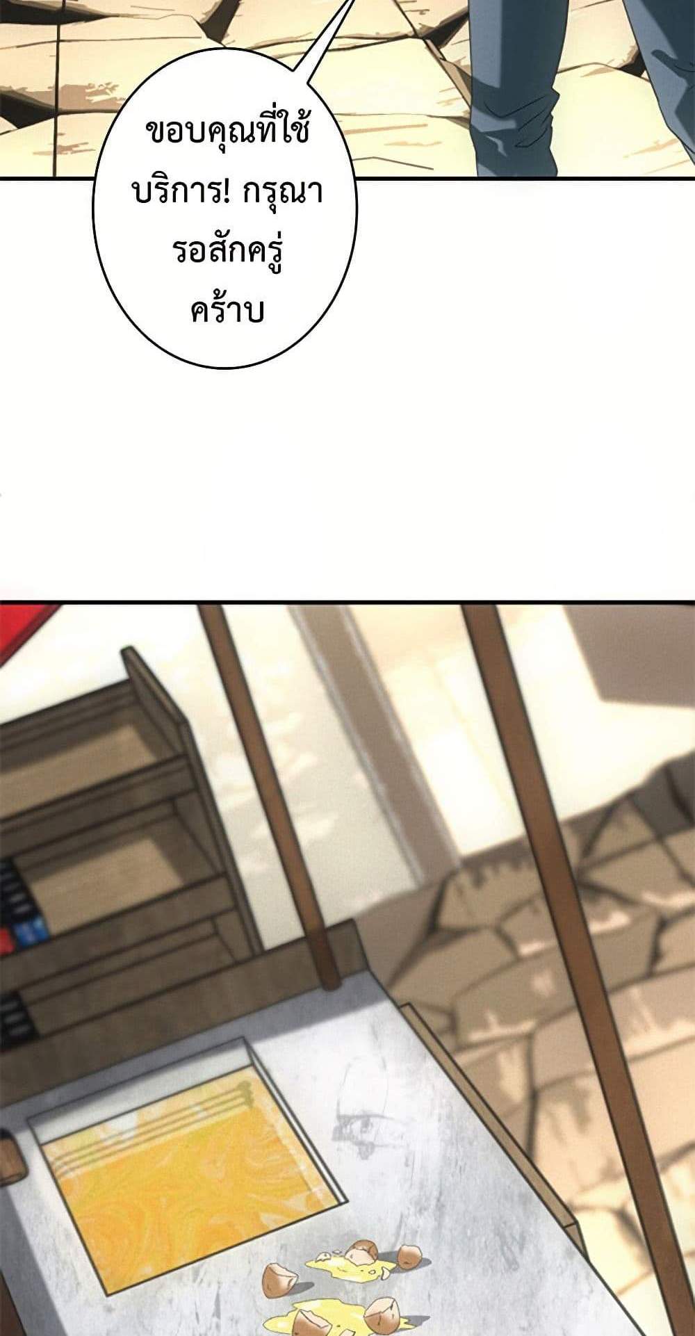 Irasshaimase Shuumatsu Sekai แปลไทย