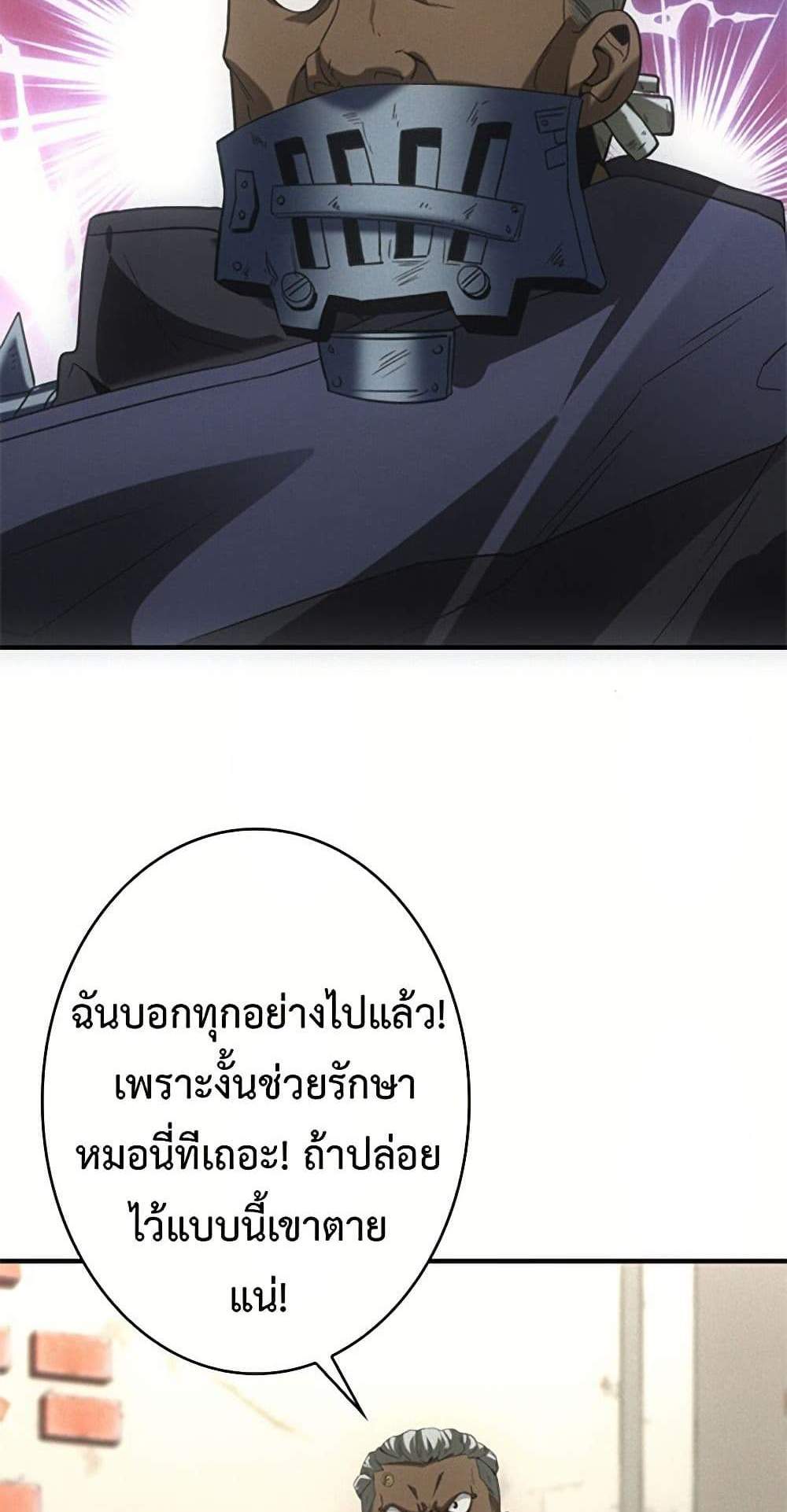 Irasshaimase Shuumatsu Sekai แปลไทย