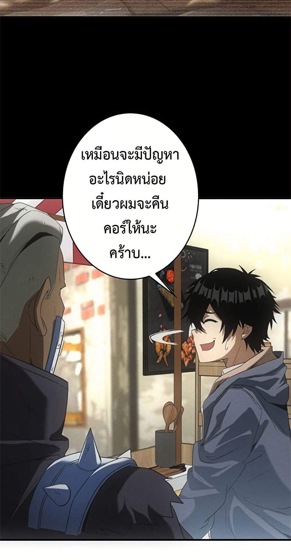 Irasshaimase Shuumatsu Sekai แปลไทย