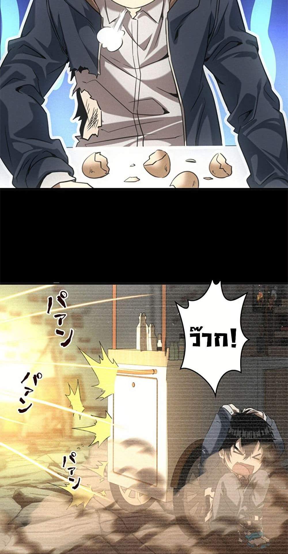 Irasshaimase Shuumatsu Sekai แปลไทย
