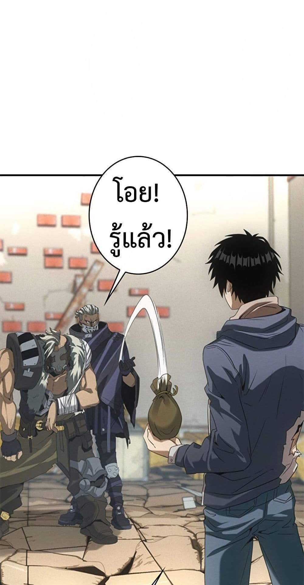 Irasshaimase Shuumatsu Sekai แปลไทย