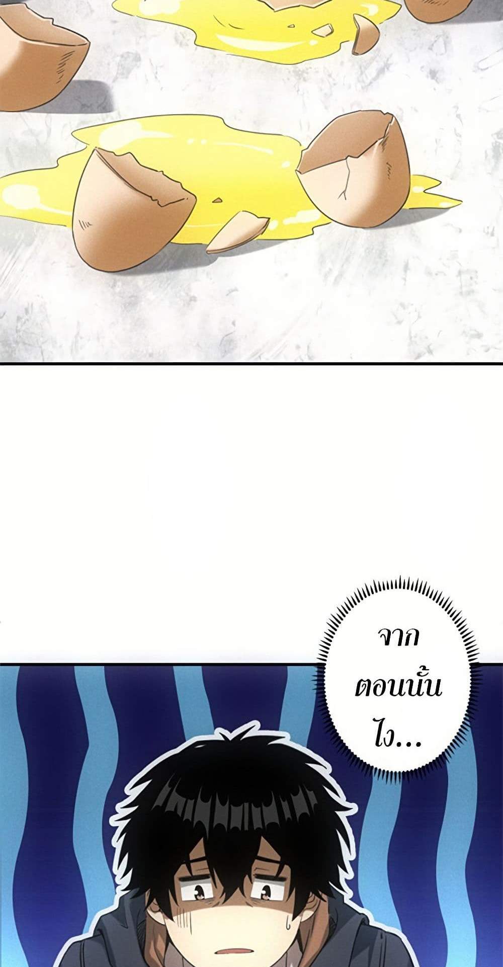 Irasshaimase Shuumatsu Sekai แปลไทย