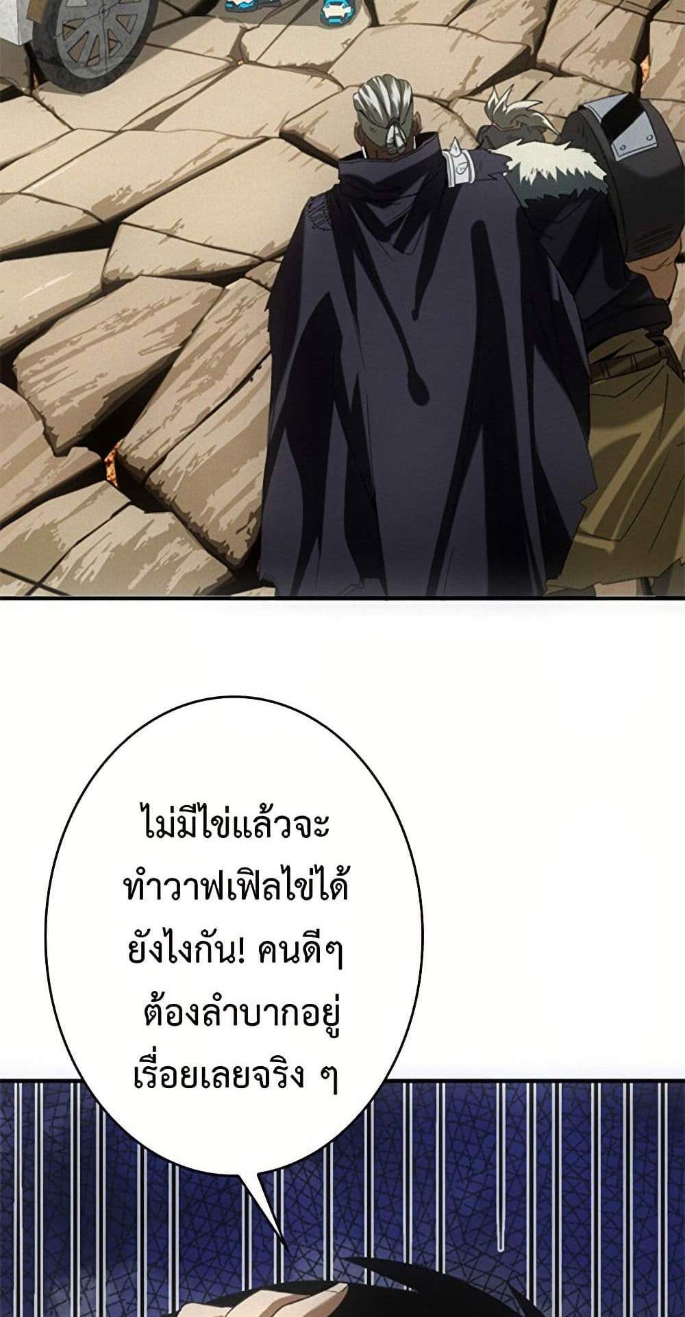 Irasshaimase Shuumatsu Sekai แปลไทย