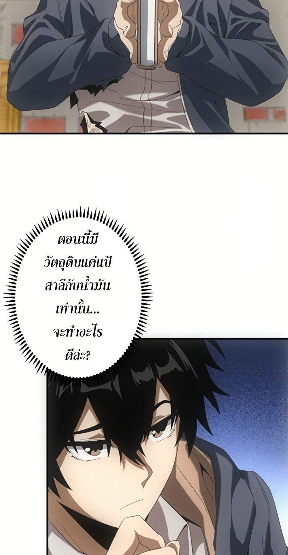 Irasshaimase Shuumatsu Sekai แปลไทย