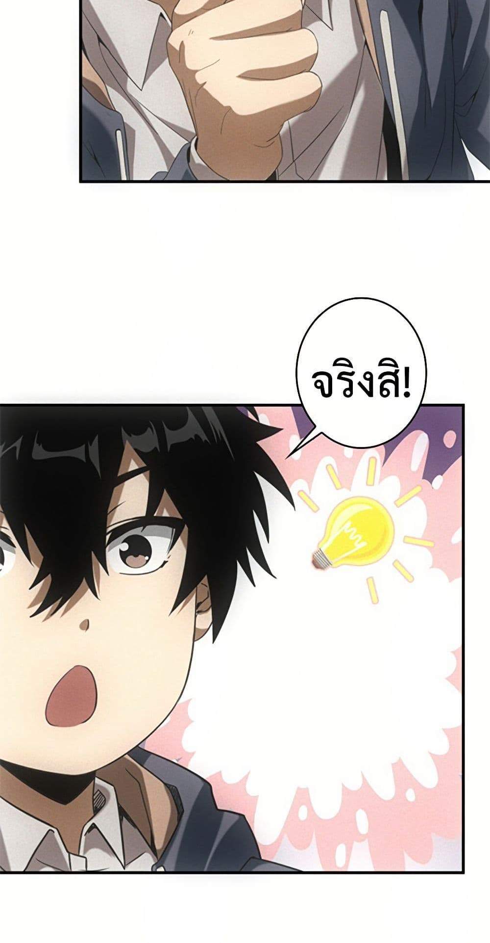 Irasshaimase Shuumatsu Sekai แปลไทย
