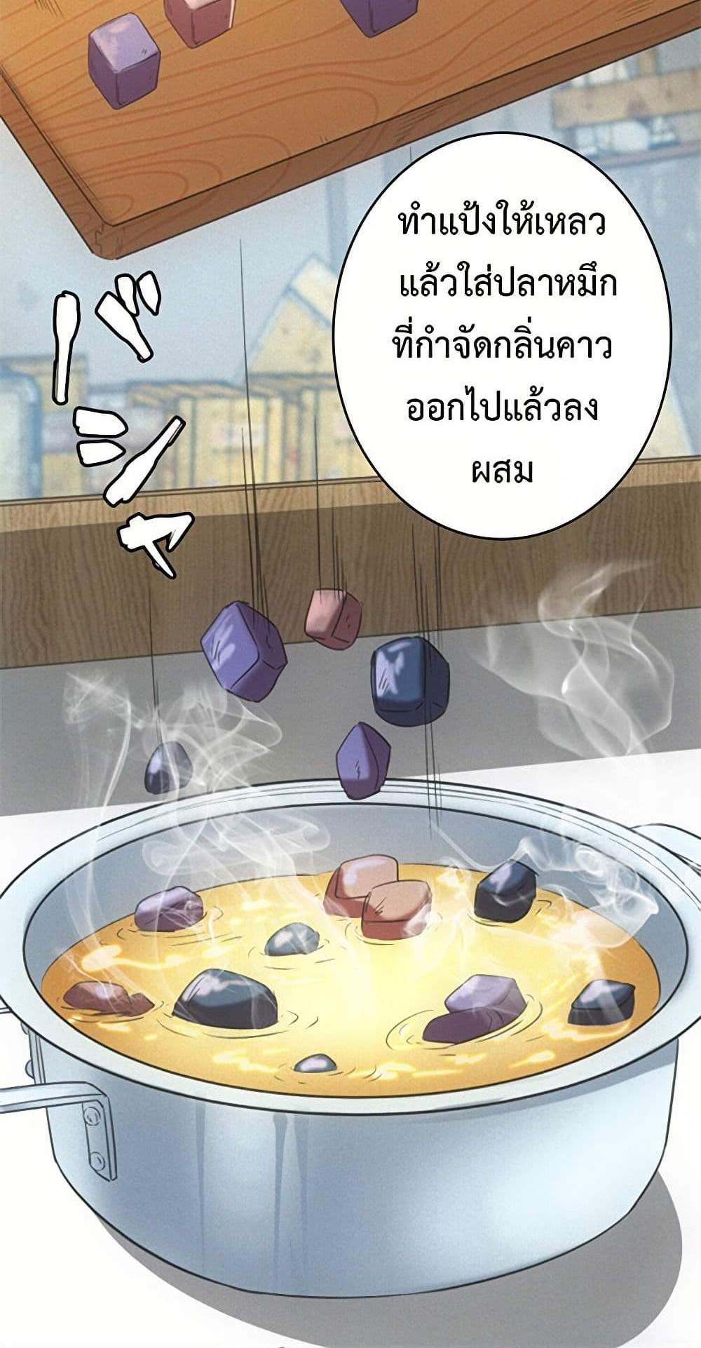 Irasshaimase Shuumatsu Sekai แปลไทย
