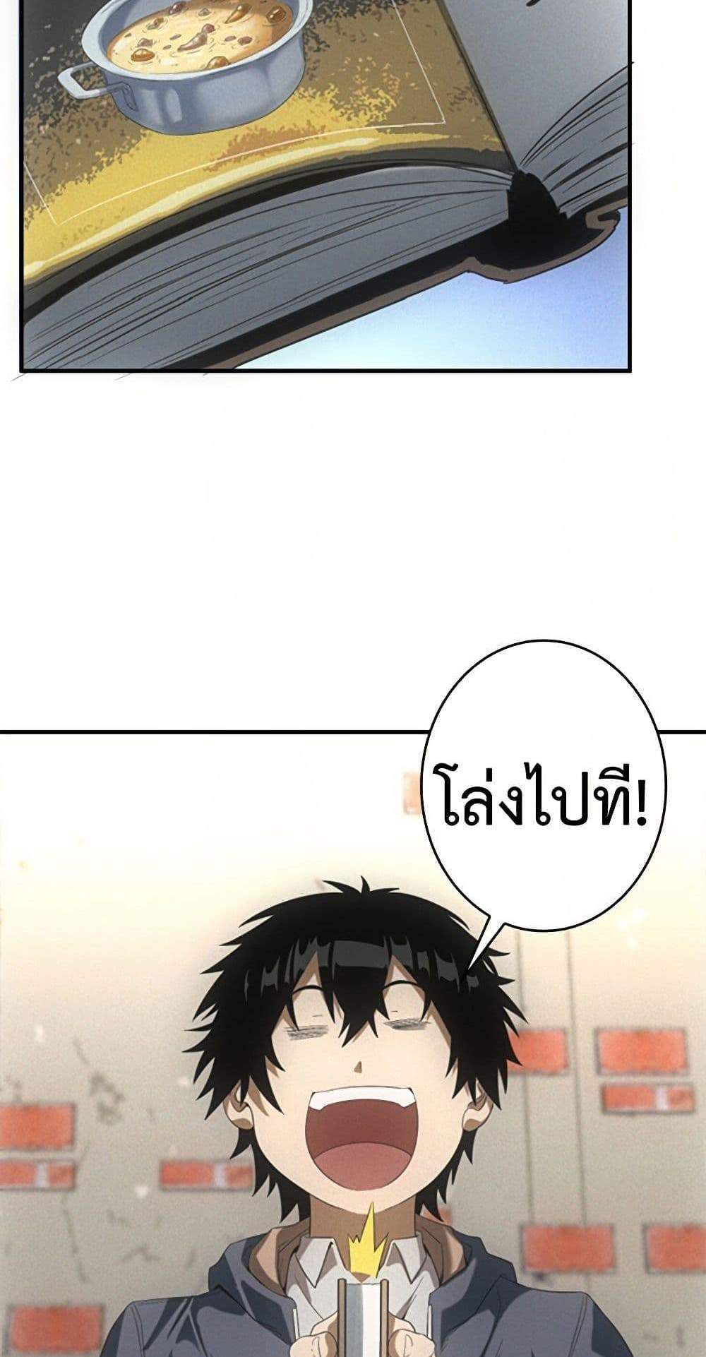 Irasshaimase Shuumatsu Sekai แปลไทย